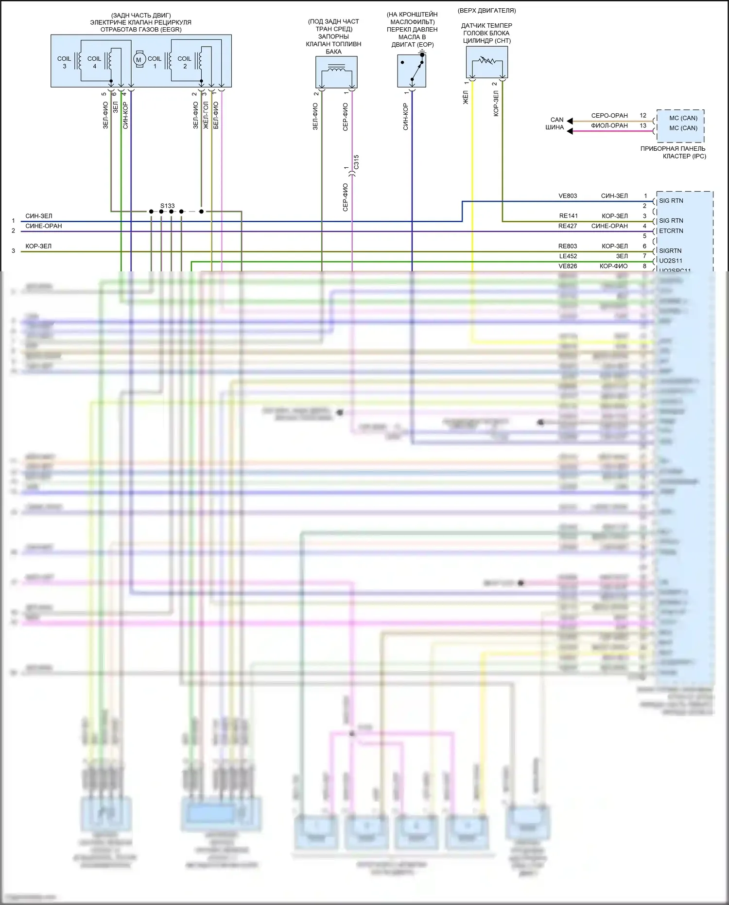 C-MAX Ford II рестайлинг (2015-2019): Электросхема двигателя 2.0l, phev (8 из 8) 
