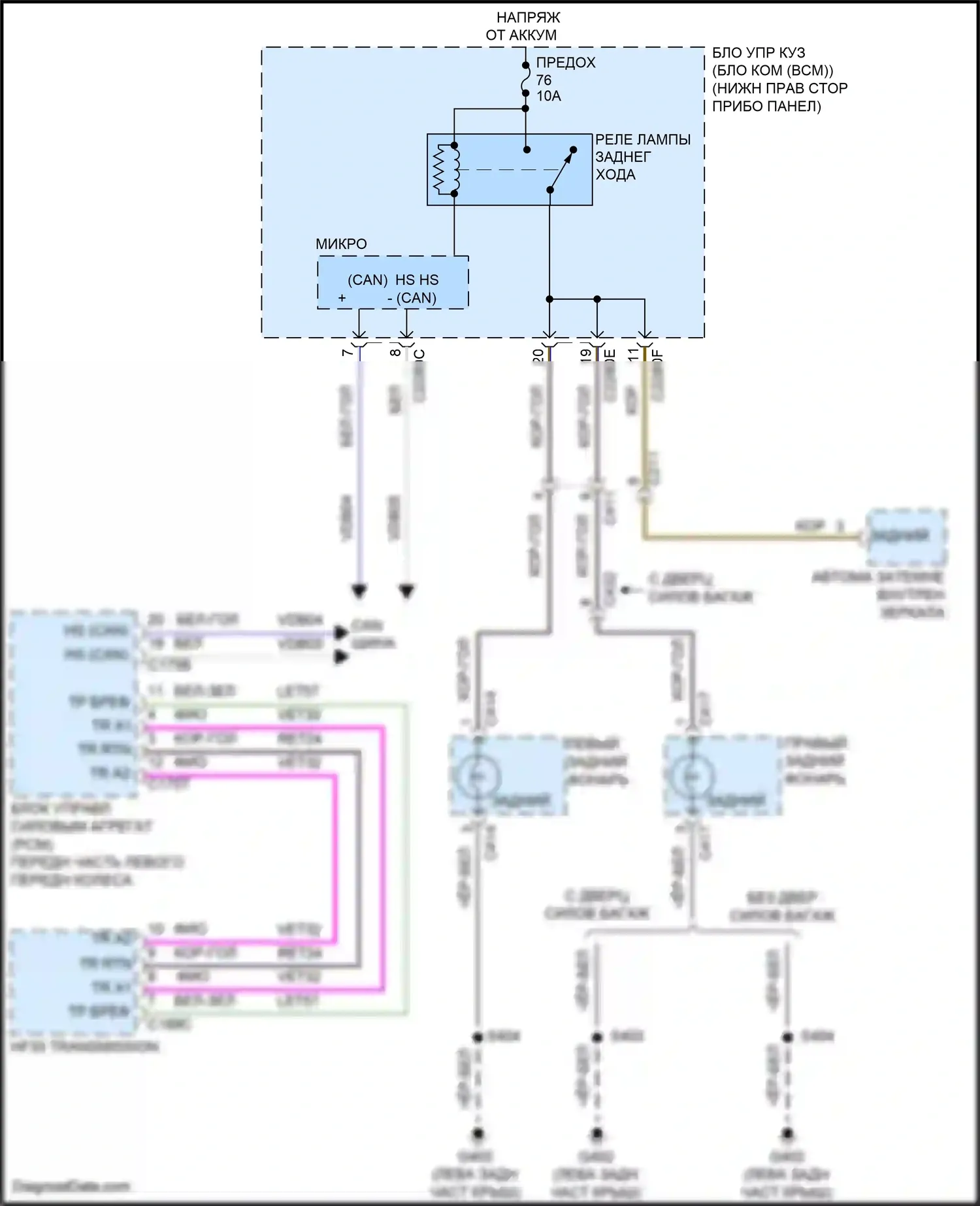 C-MAX Ford II рестайлинг (2015-2019): Электросхема фонарей заднего хода 