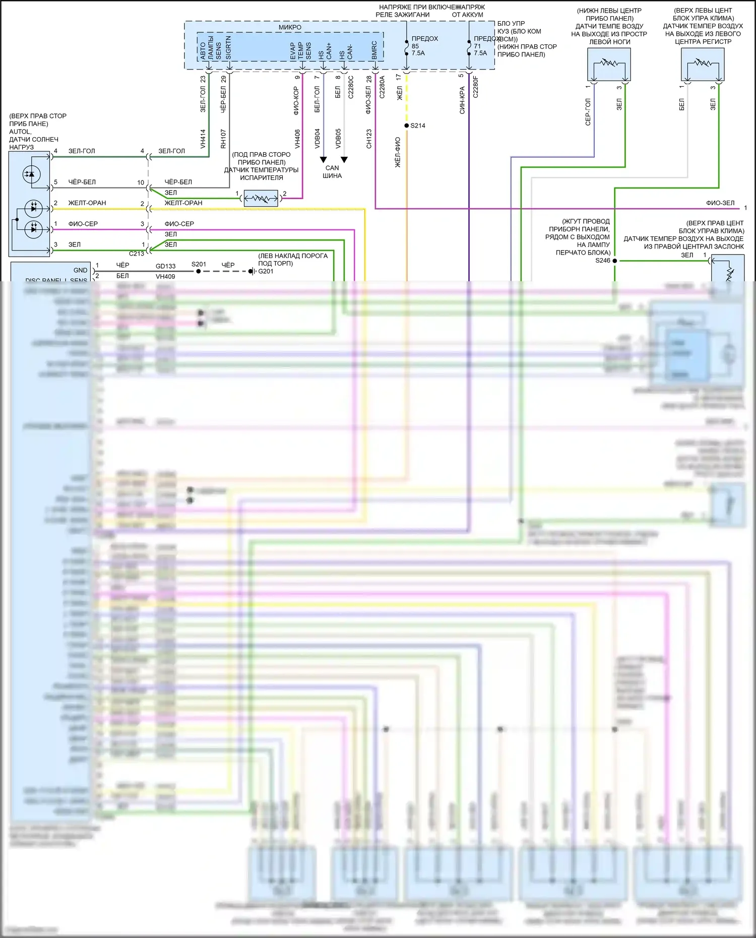 C-MAX Ford II рестайлинг (2015-2019): Электросхема климат контроля (1 из 3) 