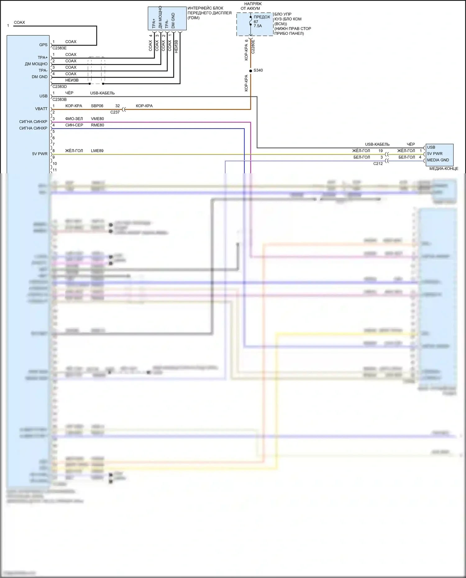 C-MAX Ford II рестайлинг (2015-2019): Электросхема магнитола, с сенсорным экраном (3 из 4) 
