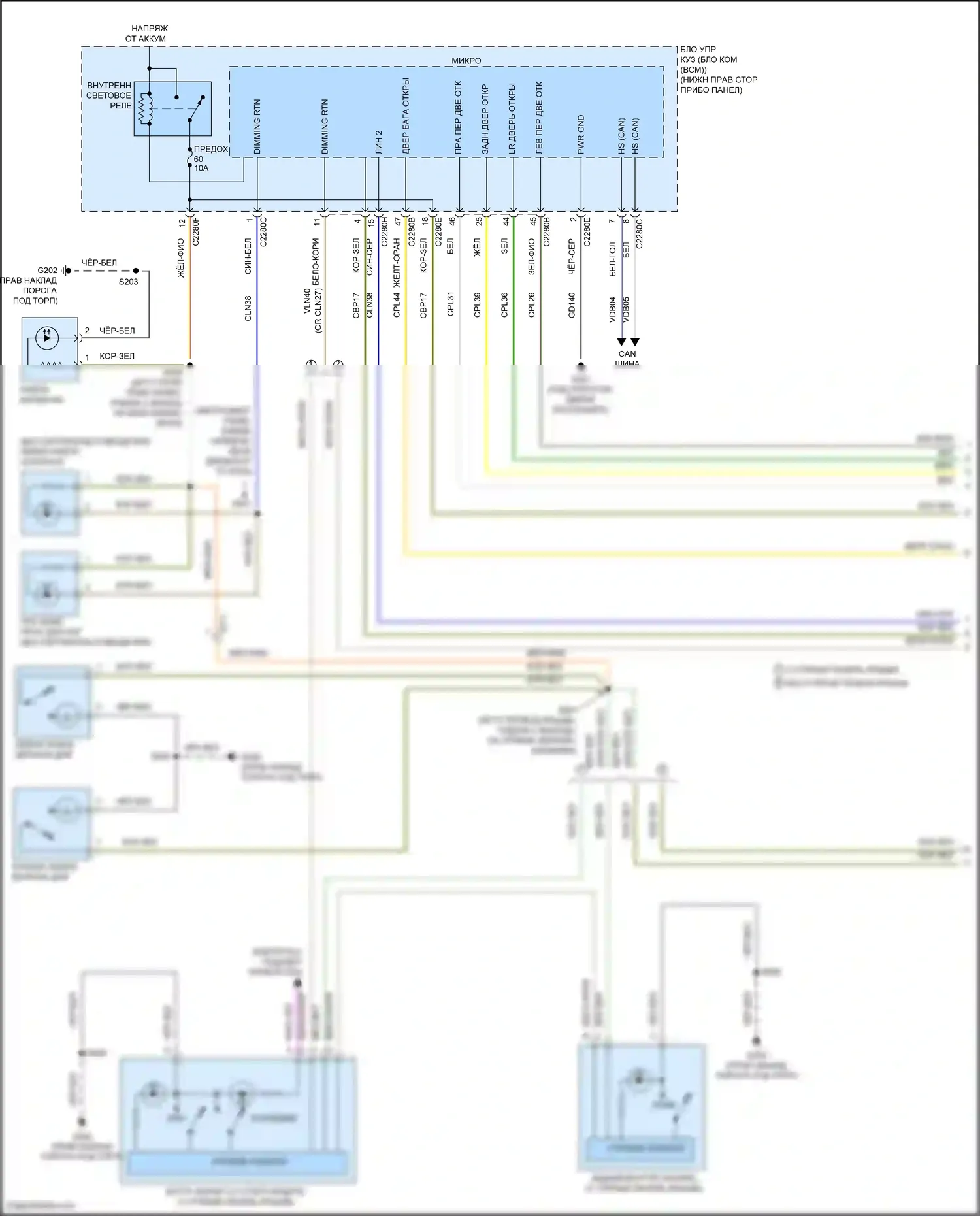 C-MAX Ford II рестайлинг (2015-2019): Электросхема освещения салона (1 из 3) 