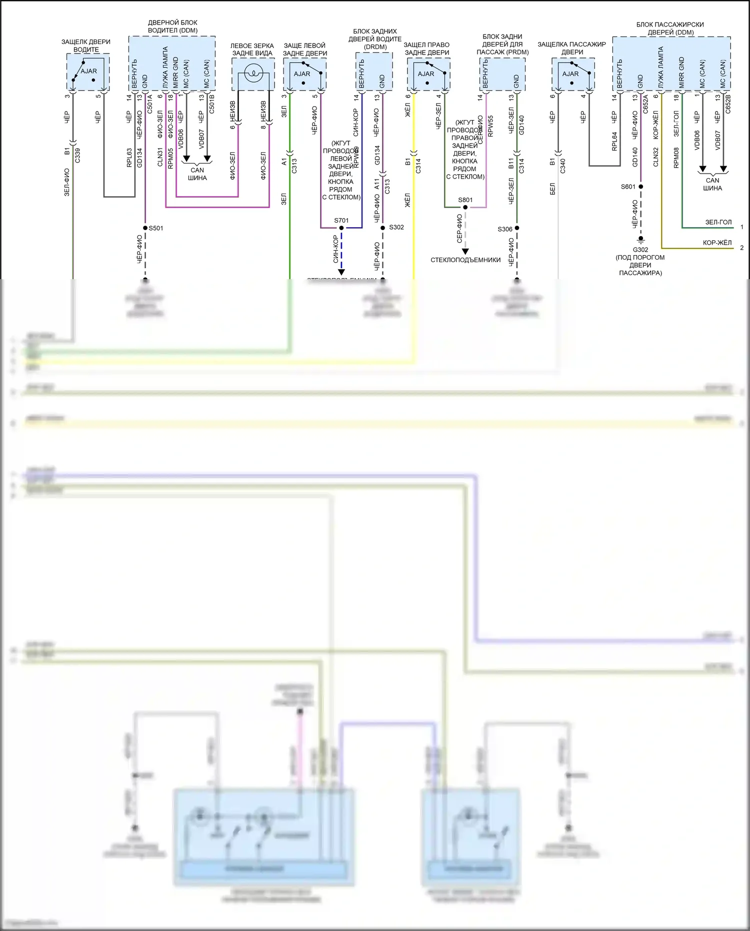 C-MAX Ford II рестайлинг (2015-2019): Электросхема освещения салона (2 из 3) 