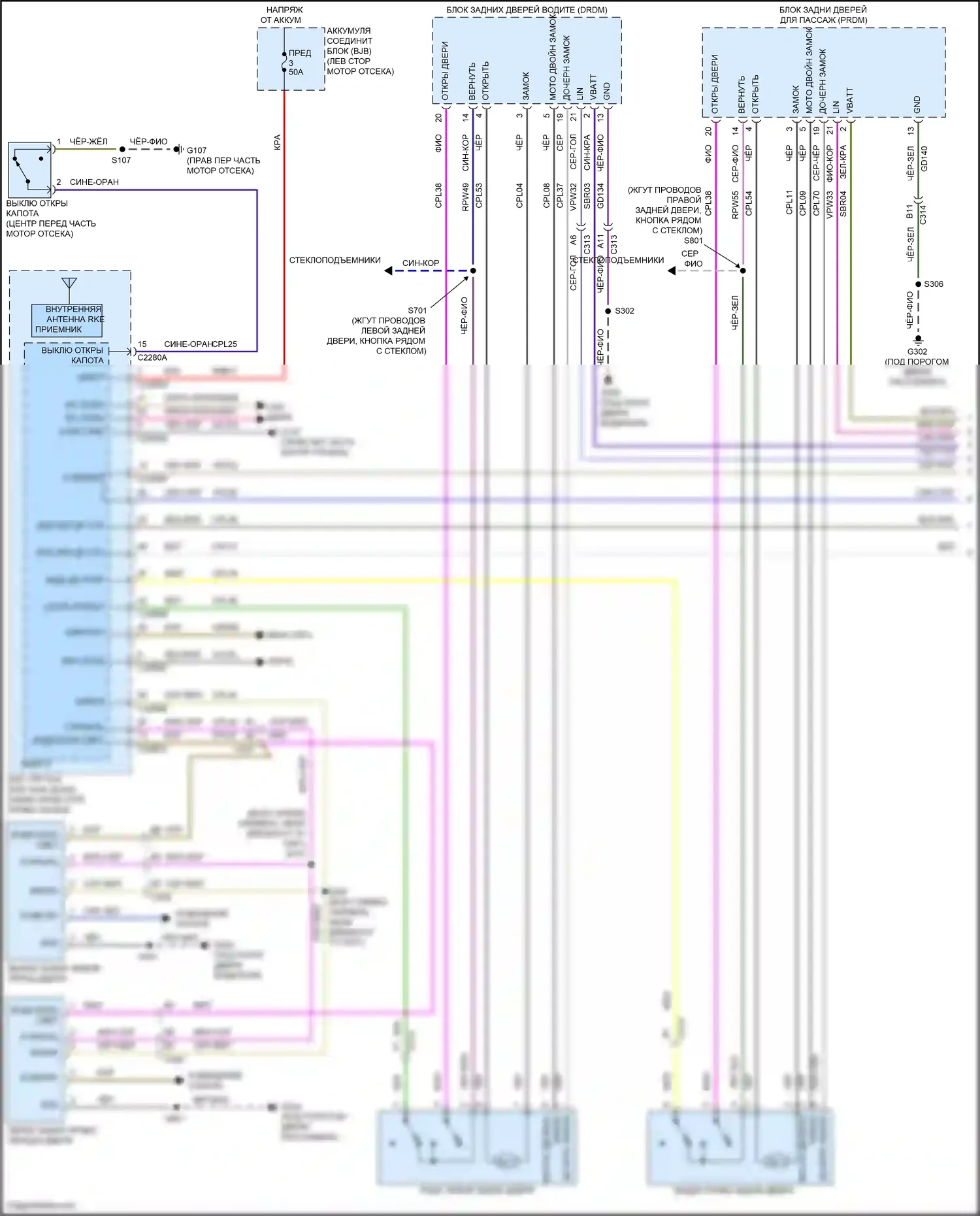 C-MAX Ford II рестайлинг (2015-2019): Электросхема защиты от взлома (1 из 4) 