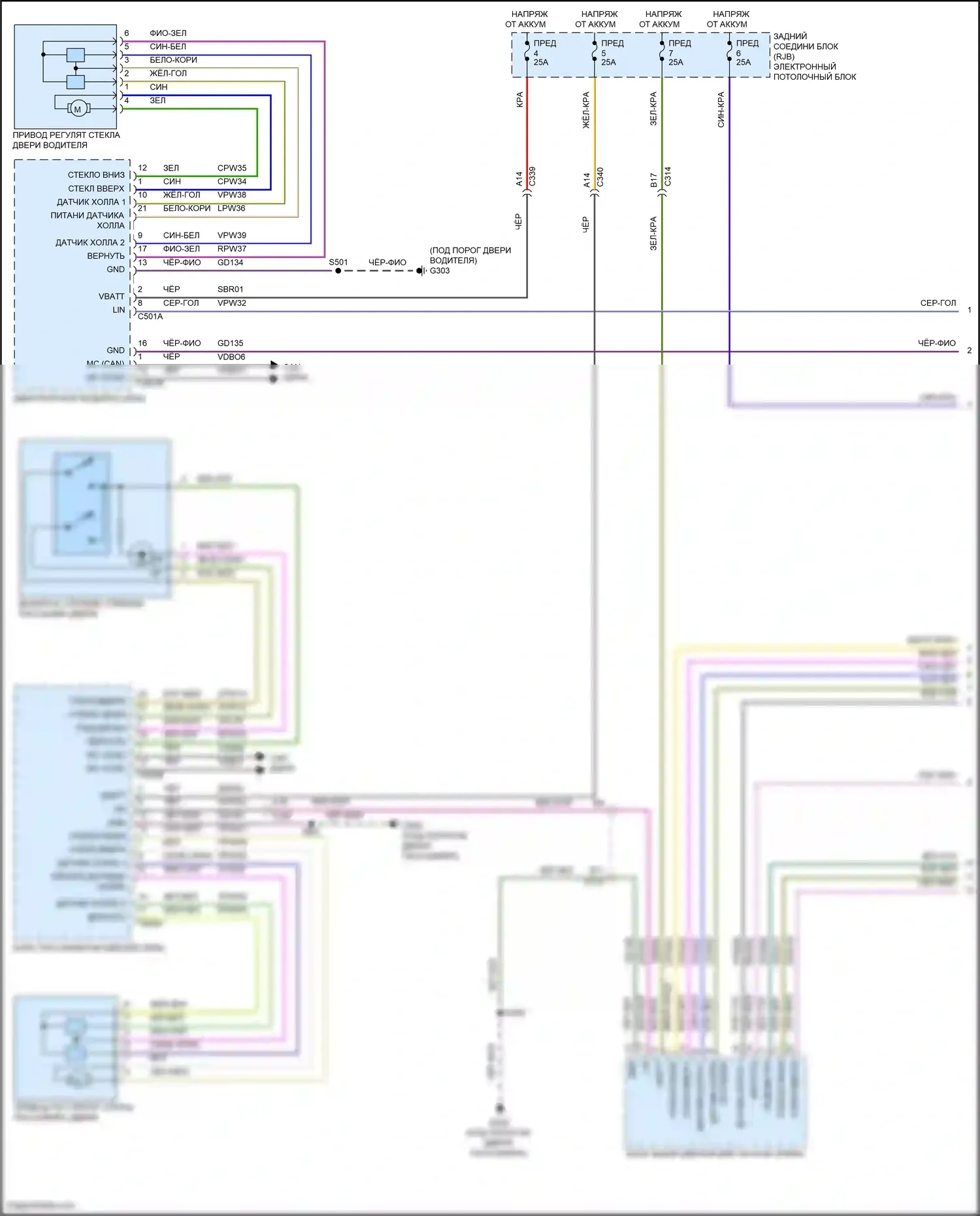 C-MAX Ford II рестайлинг (2015-2019): Электросхема стеклоподъемников (1 из 2) 