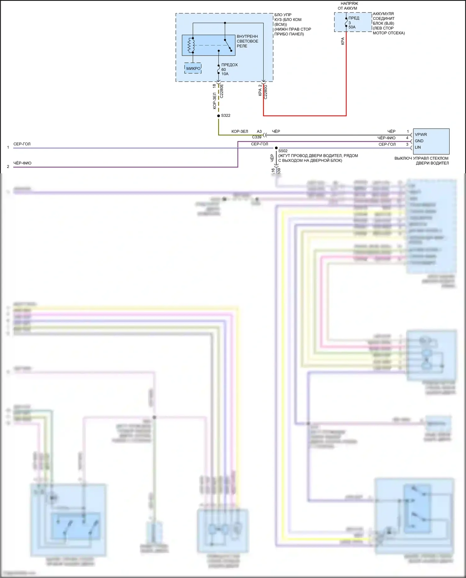 C-MAX Ford II рестайлинг (2015-2019): Электросхема стеклоподъемников (2 из 2) 