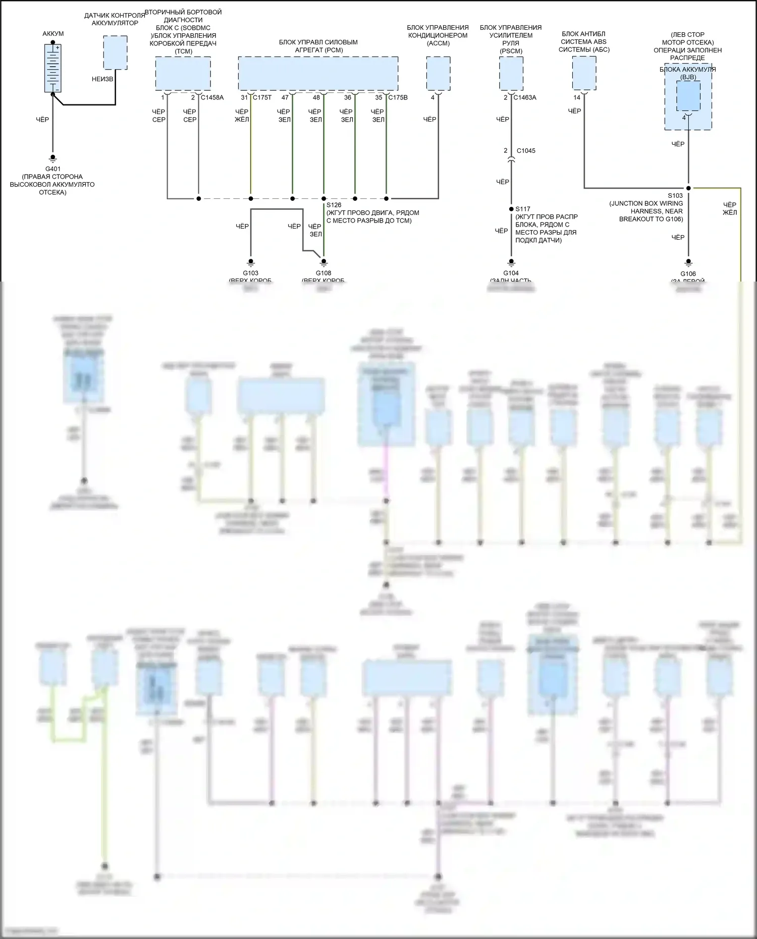 C-MAX Ford II рестайлинг (2015-2019): Электросхема точек подключения масс (1 из 4) 