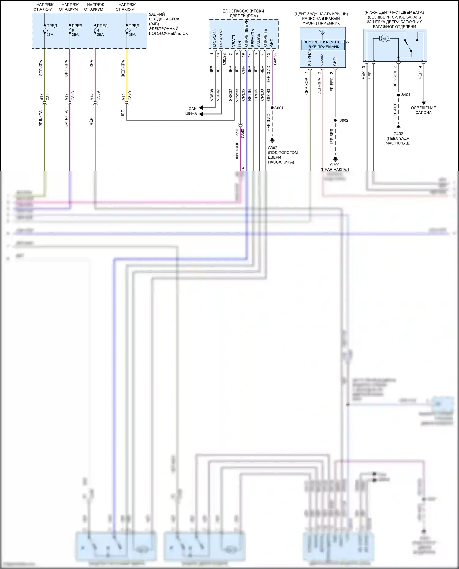 C-MAX Ford II рестайлинг (2015-2019): Электросхема центрального замка (2 из 4) 