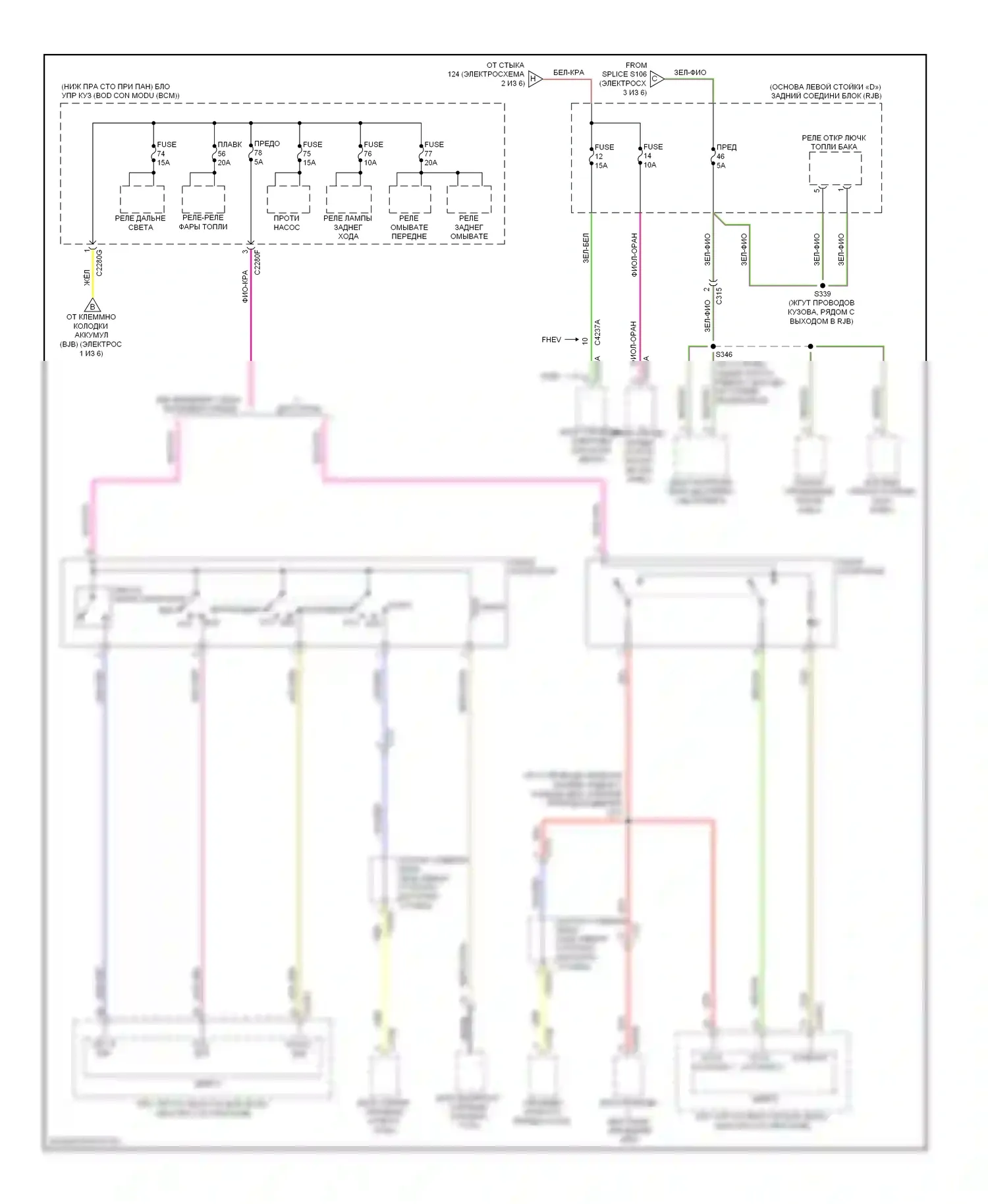 C-MAX Ford II (2010-2015): Электросхема блока предохранителей реле (5 из 6) 
