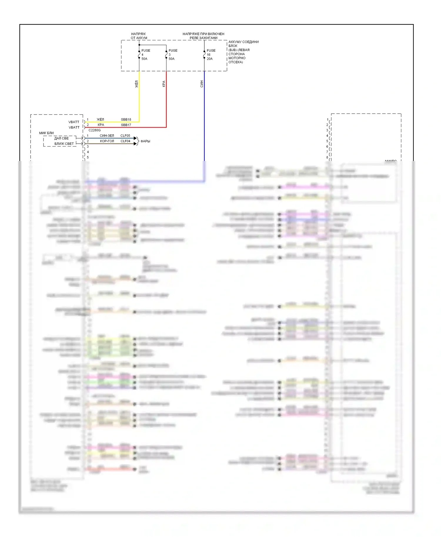 C-MAX Ford II (2010-2015): Электросхема блоков управления кузовом (1 из 2) 