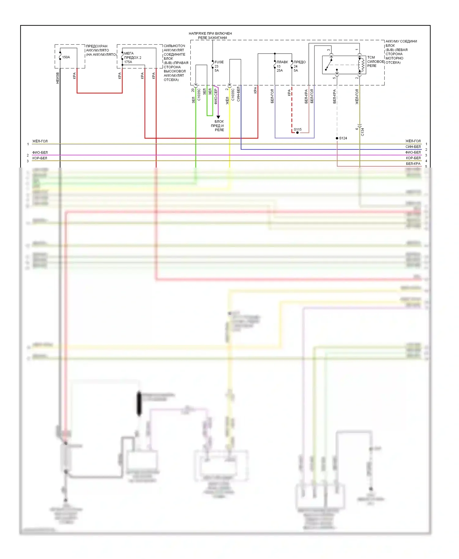 C-MAX Ford II (2010-2015): Электросхема двигателя 2.0л flex fuel, fhev (2 из 8) 