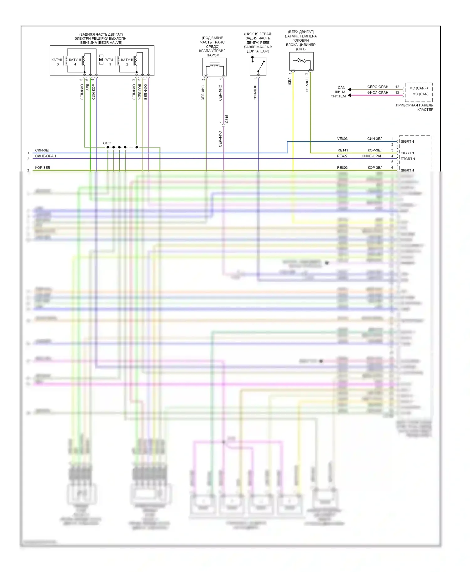 C-MAX Ford II (2010-2015): Электросхема двигателя 2.0л flex fuel, fhev (8 из 8) 
