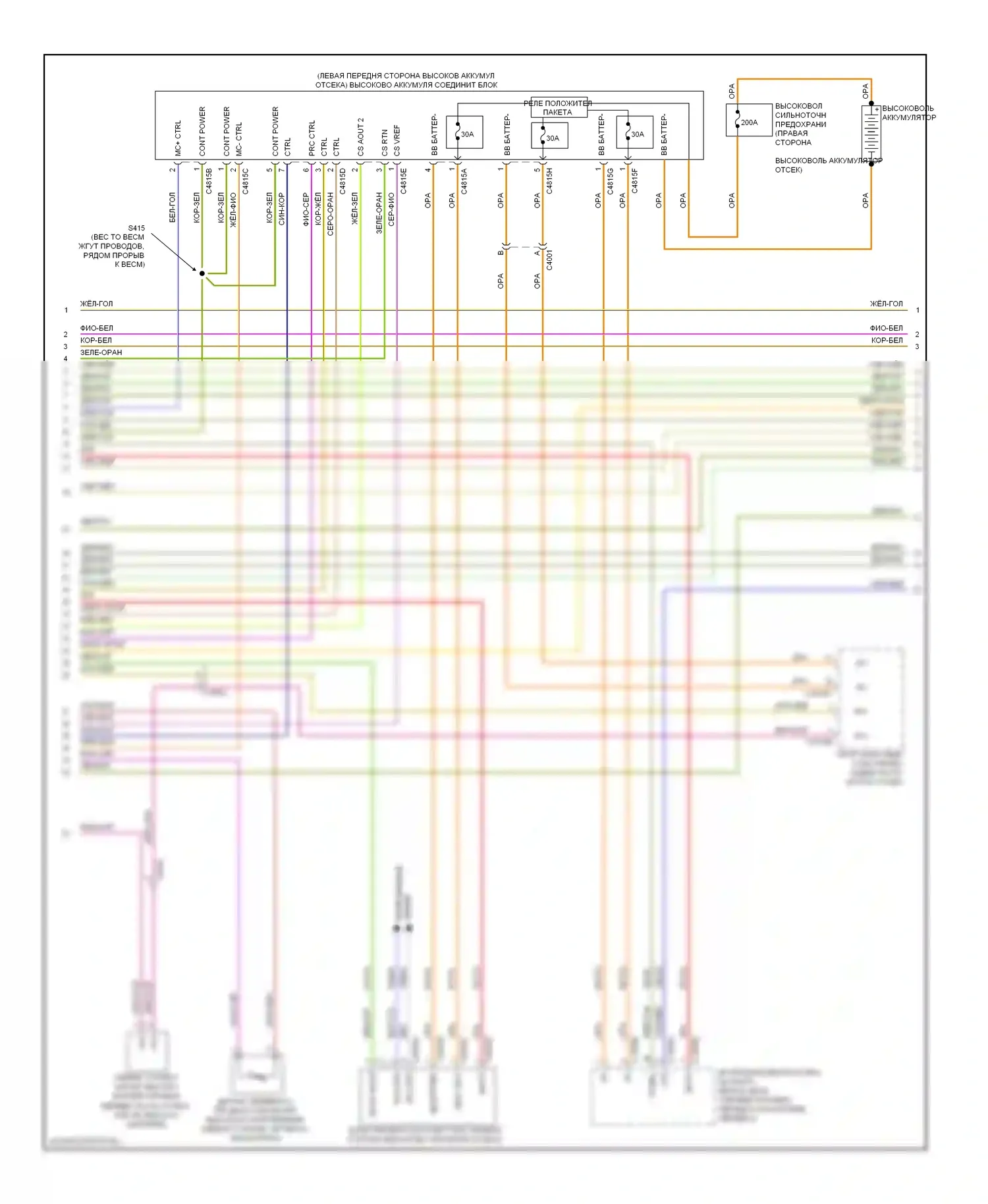C-MAX Ford II (2010-2015): Электросхема двигателя 2,0л гибкого топлива, phev (4 из 8) 