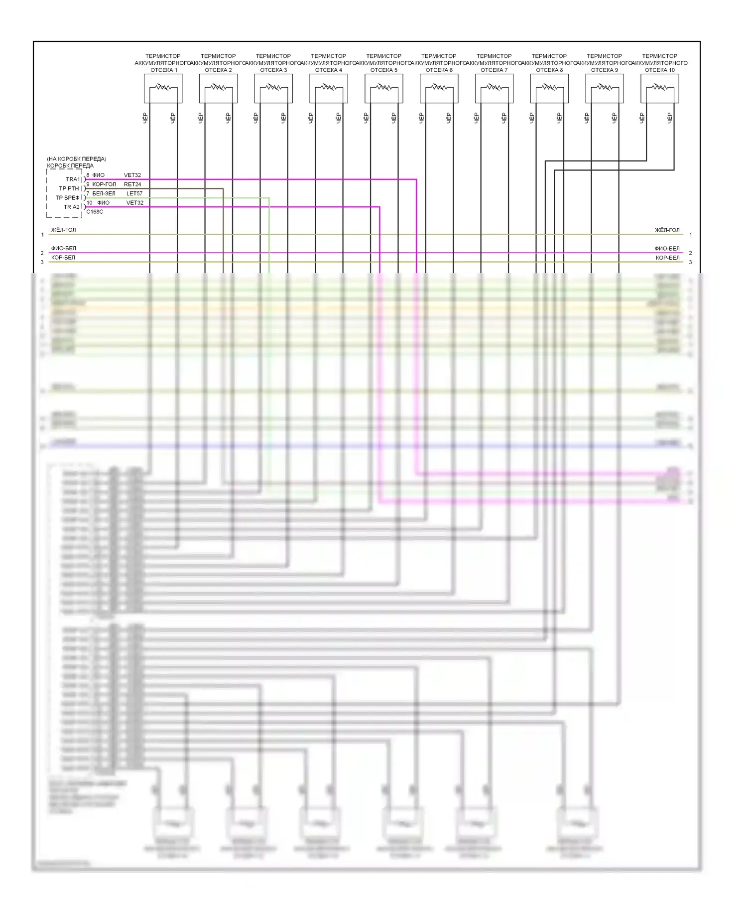 C-MAX Ford II (2010-2015): Электросхема двигателя 2,0л гибкого топлива, phev (5 из 8) 