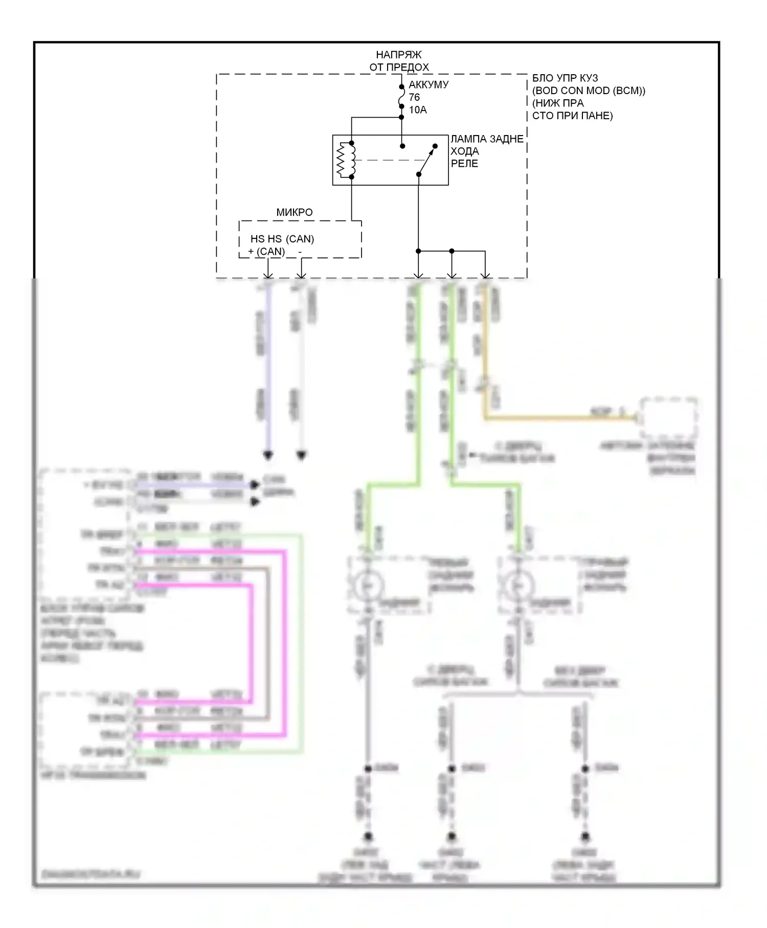 C-MAX Ford II (2010-2015): Электросхема фонарей заднего хода 
