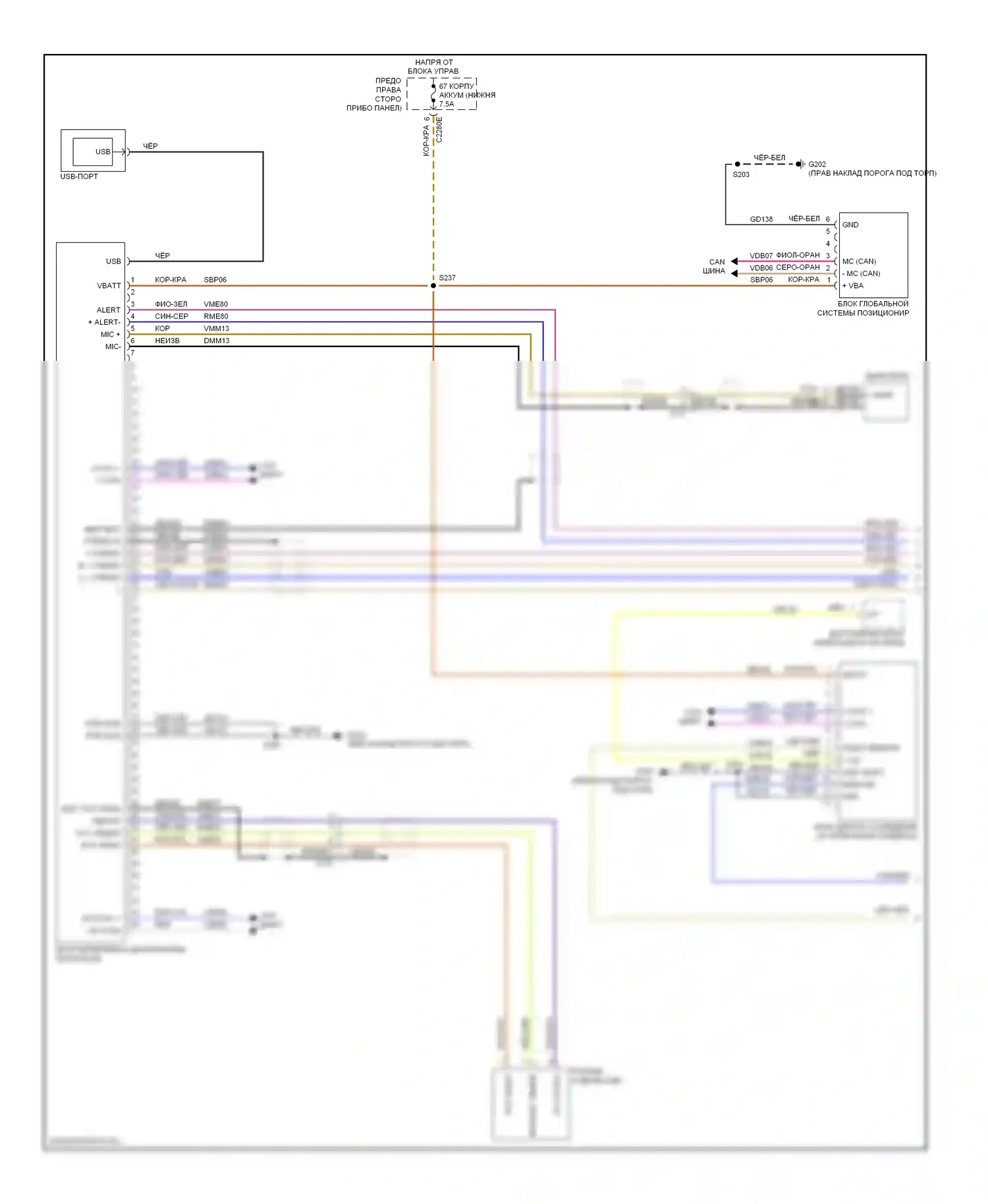 C-MAX Ford II (2010-2015): Электросхема магнитолы синхронизации, с генератором синхронизации 1 (1 из 2) 