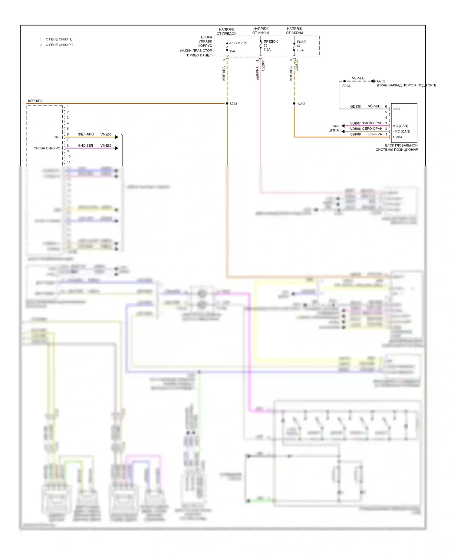 C-MAX Ford II (2010-2015): Электросхема радиосистемы премиум-класса (2 из 2) 