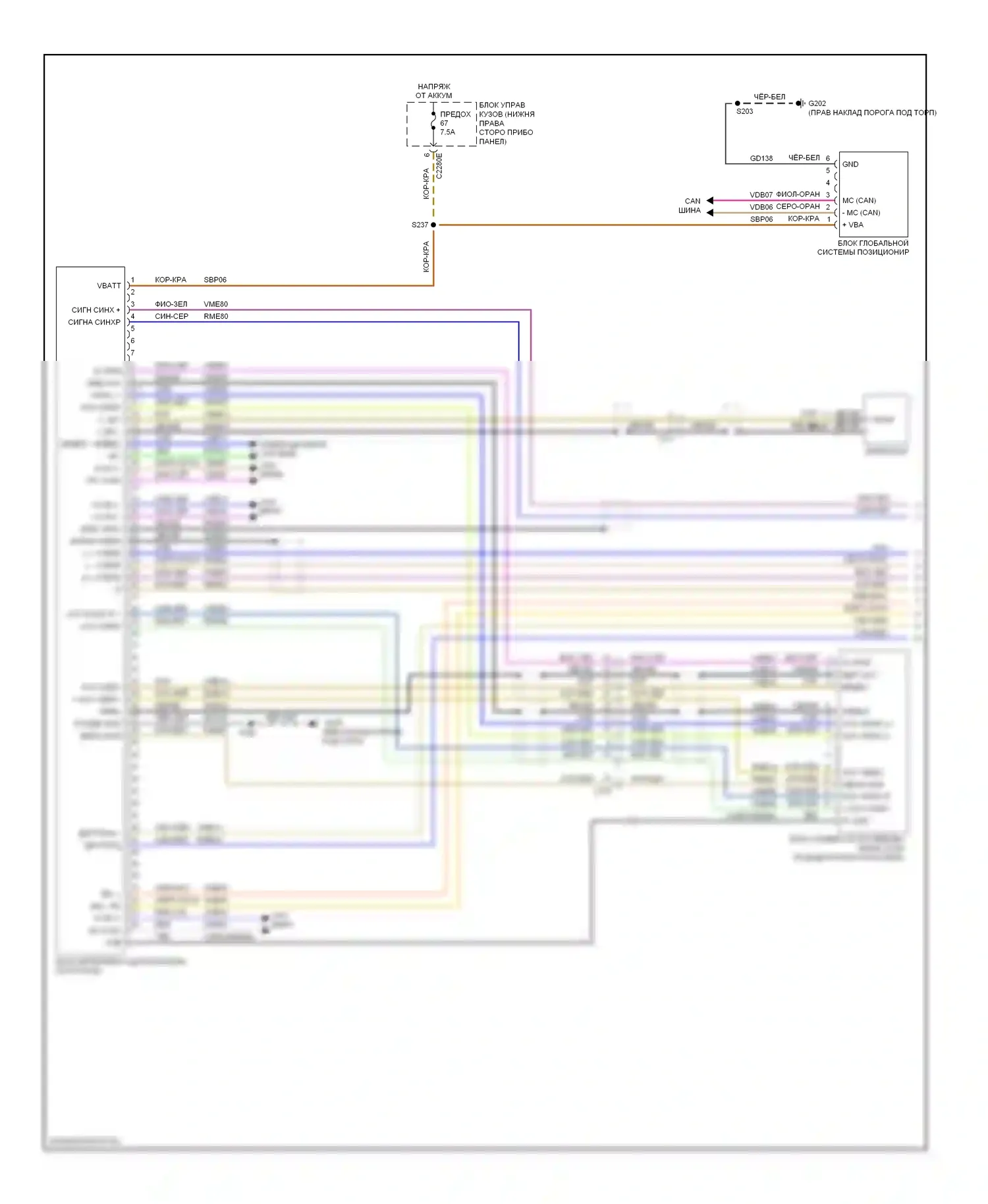 C-MAX Ford II (2010-2015): Электросхема соединений магнитолы синхронизации с генератором синхронизации 2 (1 из 2) 