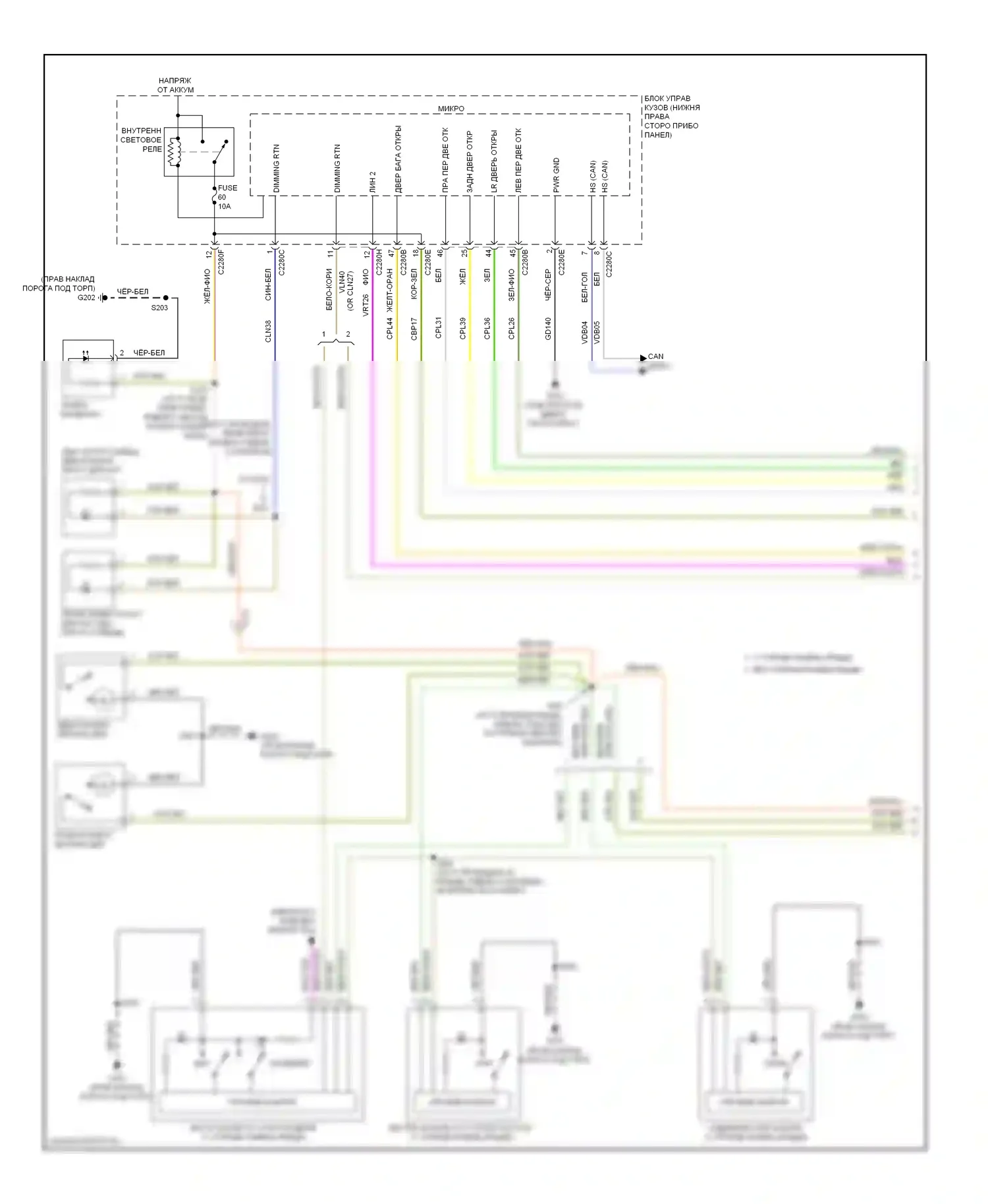C-MAX Ford II (2010-2015): Электросхема освещения салона (1 из 3) 