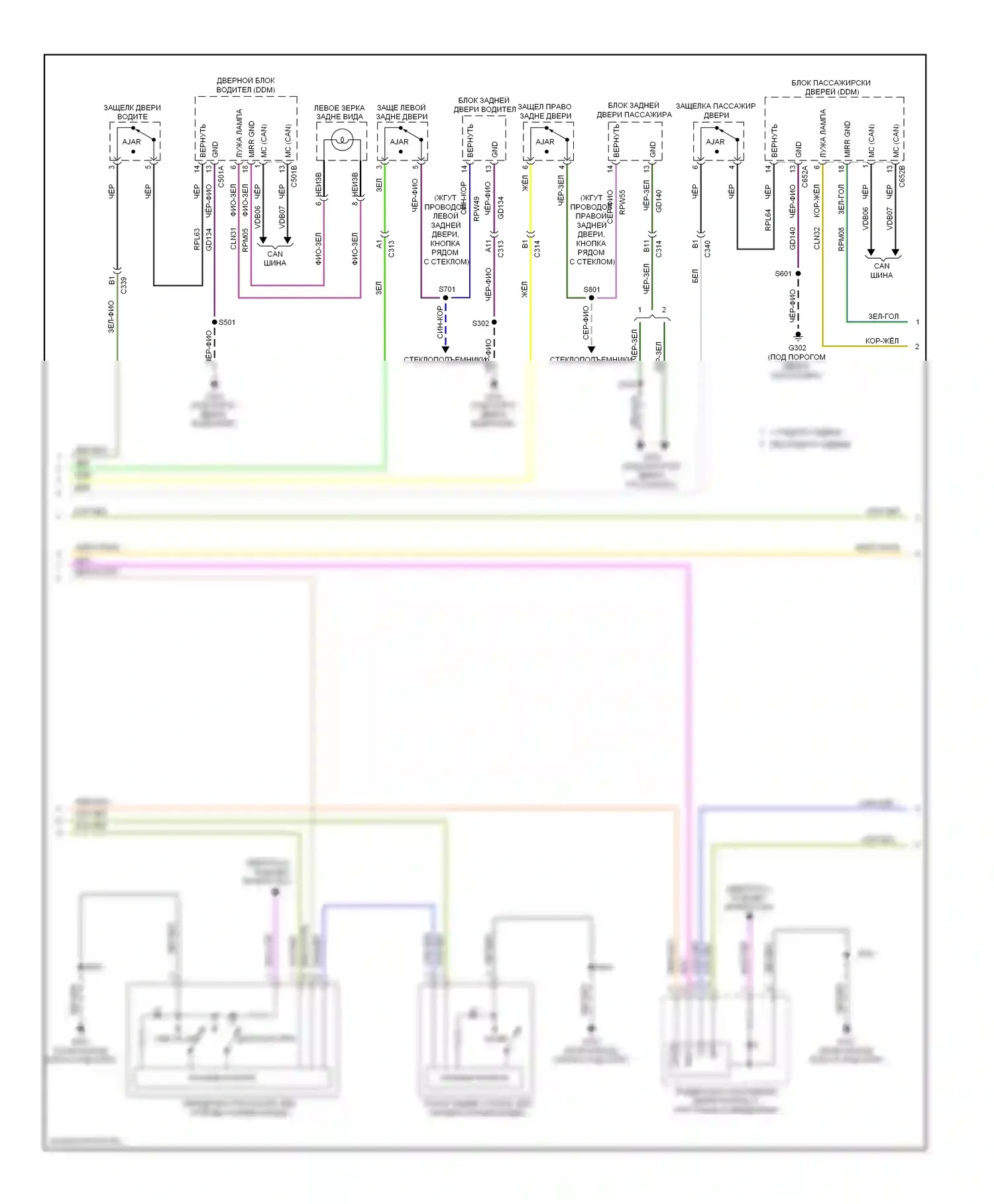 C-MAX Ford II (2010-2015): Электросхема освещения салона (2 из 3) 