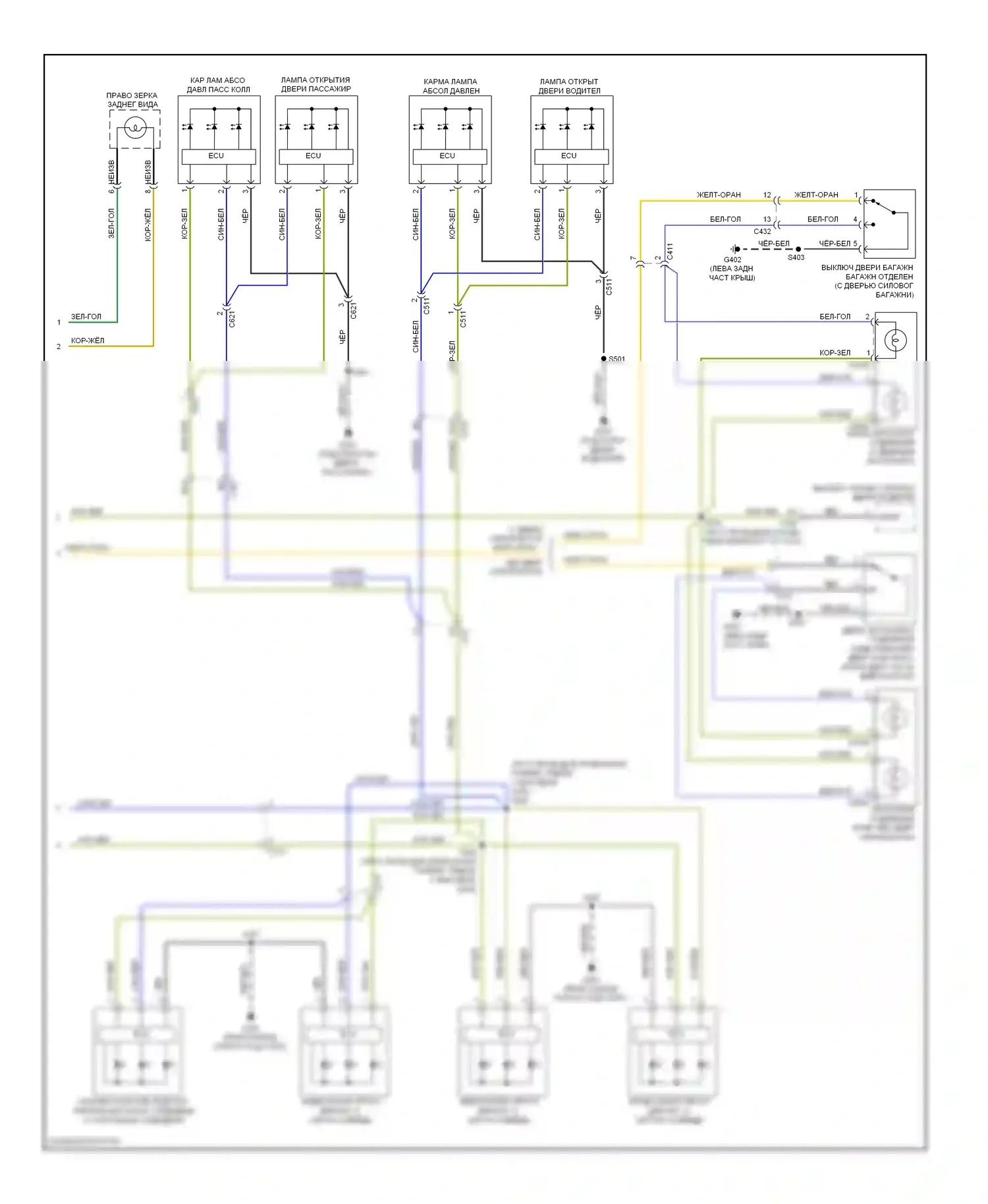 C-MAX Ford II (2010-2015): Электросхема освещения салона (3 из 3) 