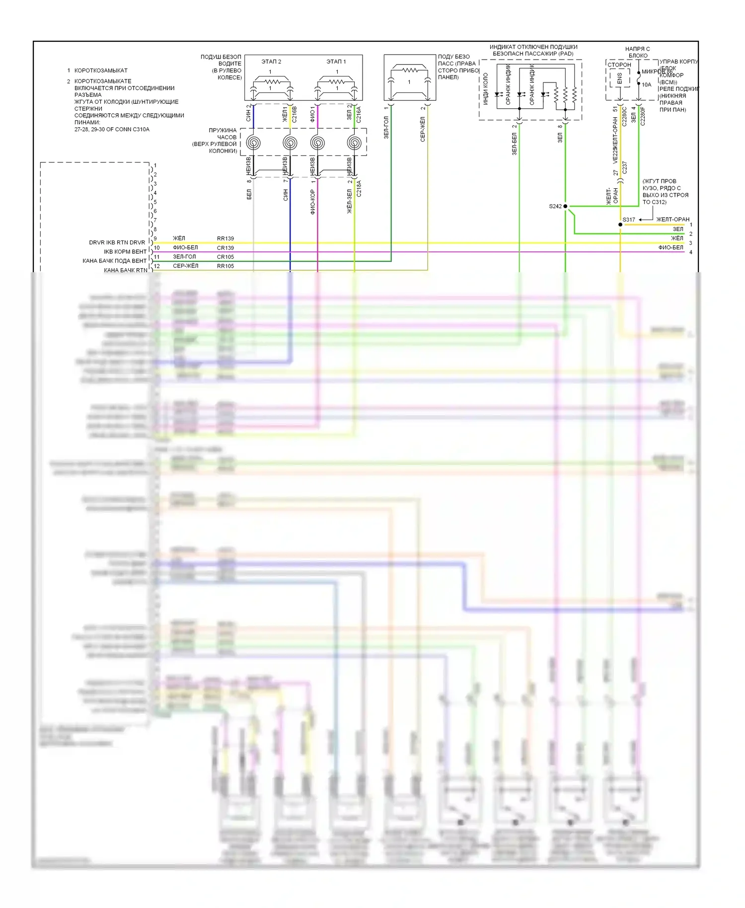 C-MAX Ford II (2010-2015): Электросхема подушек безопасности (1 из 2) 
