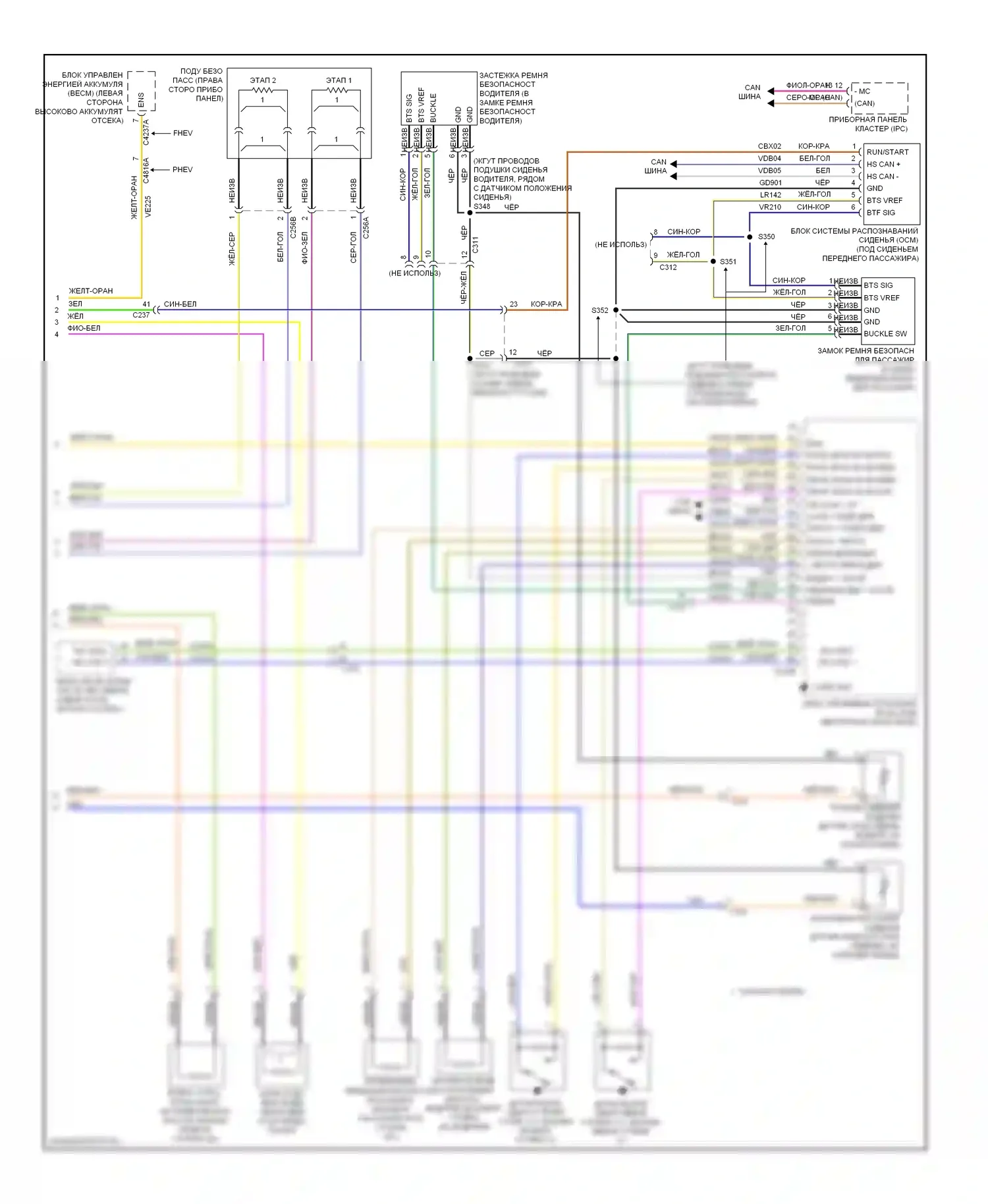 C-MAX Ford II (2010-2015): Электросхема подушек безопасности (2 из 2) 