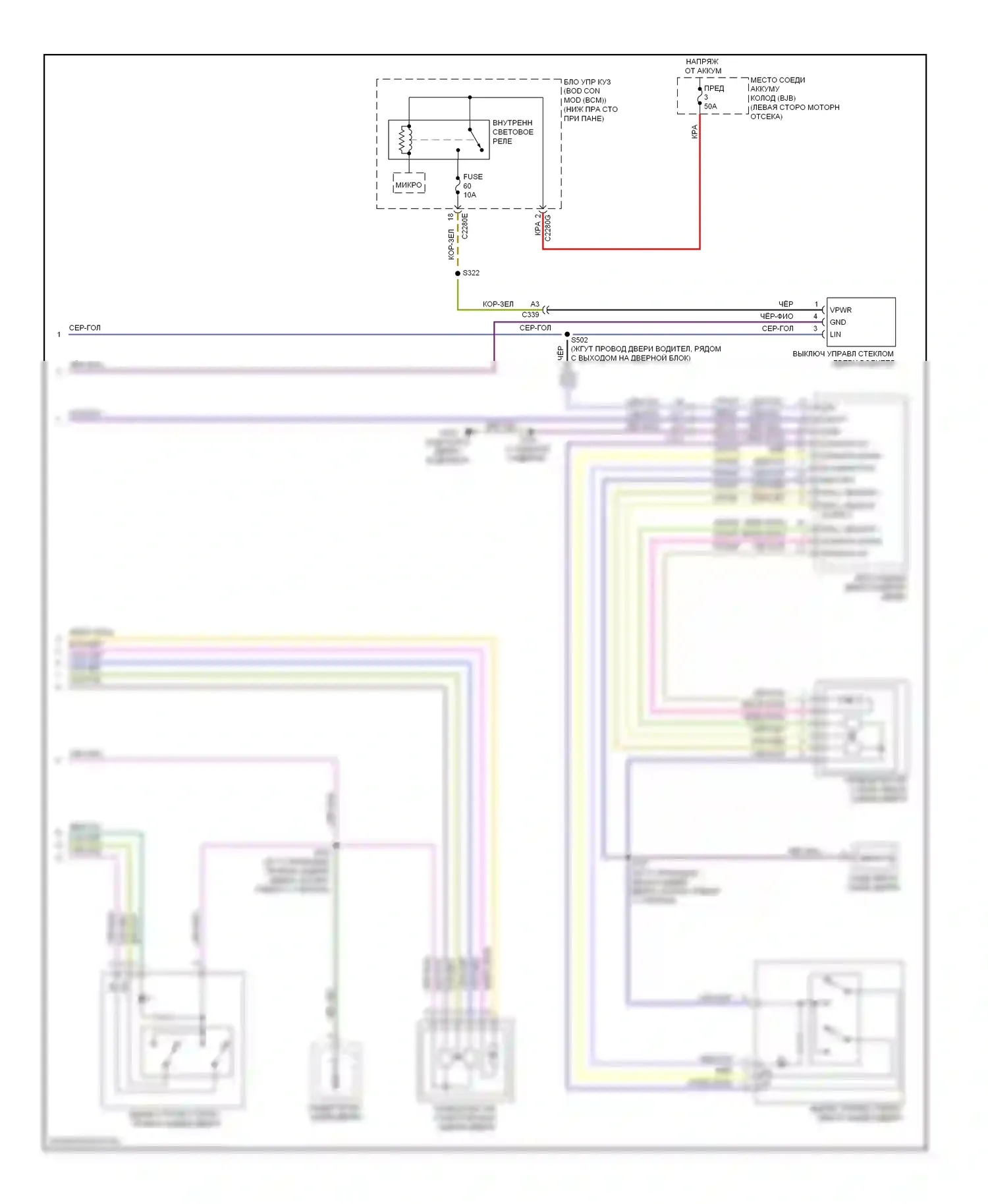 C-MAX Ford II (2010-2015): Электросхема стеклоподъемников (2 из 2) 