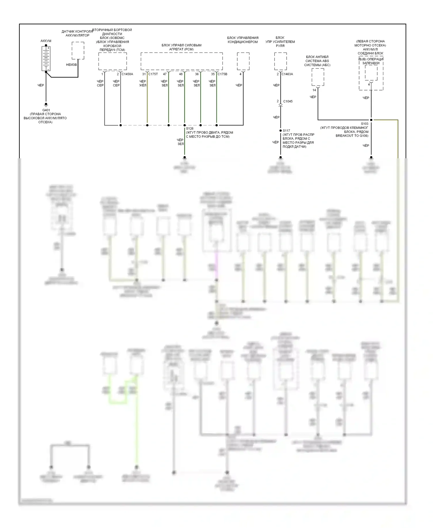 C-MAX Ford II (2010-2015): Электросхема точек подключения масс (1 из 4) 