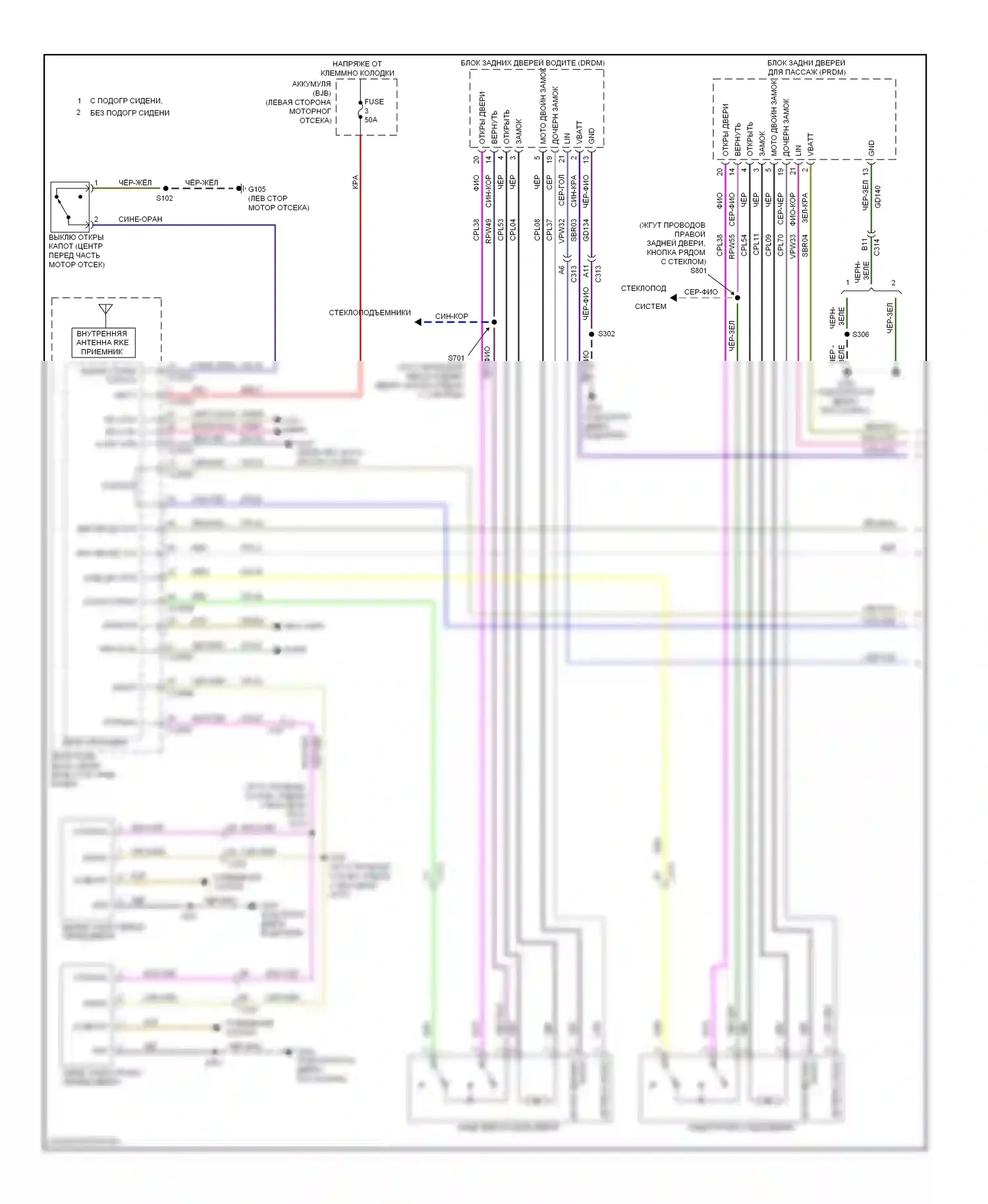 C-MAX Ford II (2010-2015): Электросхема центрального замка (1 из 4) 