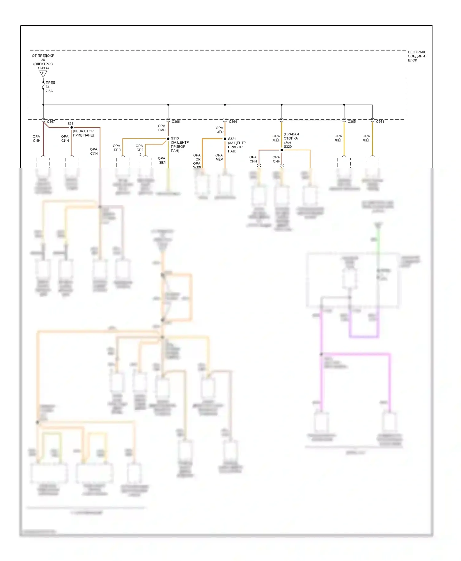 Contour Ford I рестайлинг (1997-2000): Электросхема блока предохранителей реле (3 из 4) 