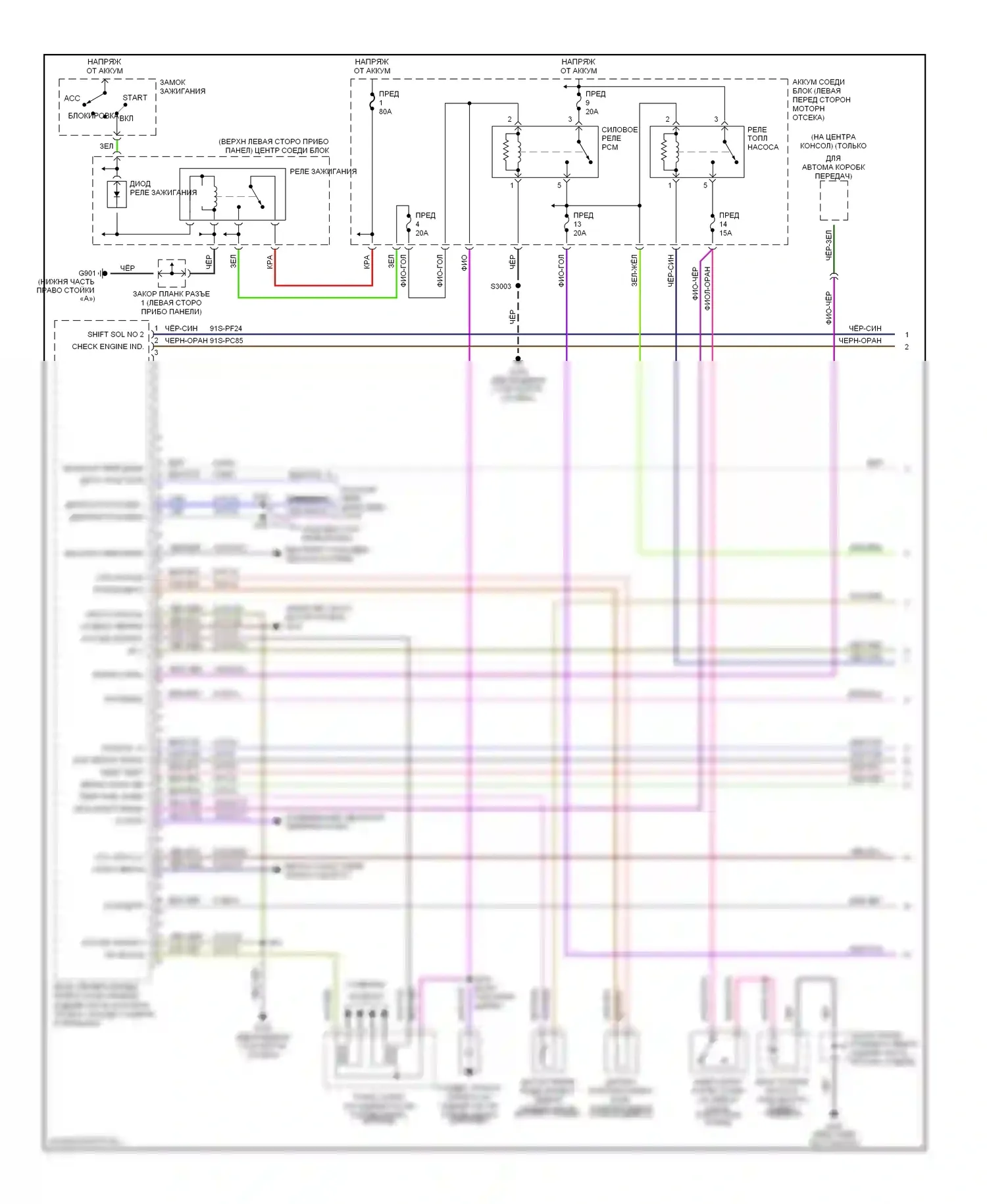 Contour Ford I рестайлинг (1997-2000): Электросхема двигателя 2.0ls (1 из 3) 