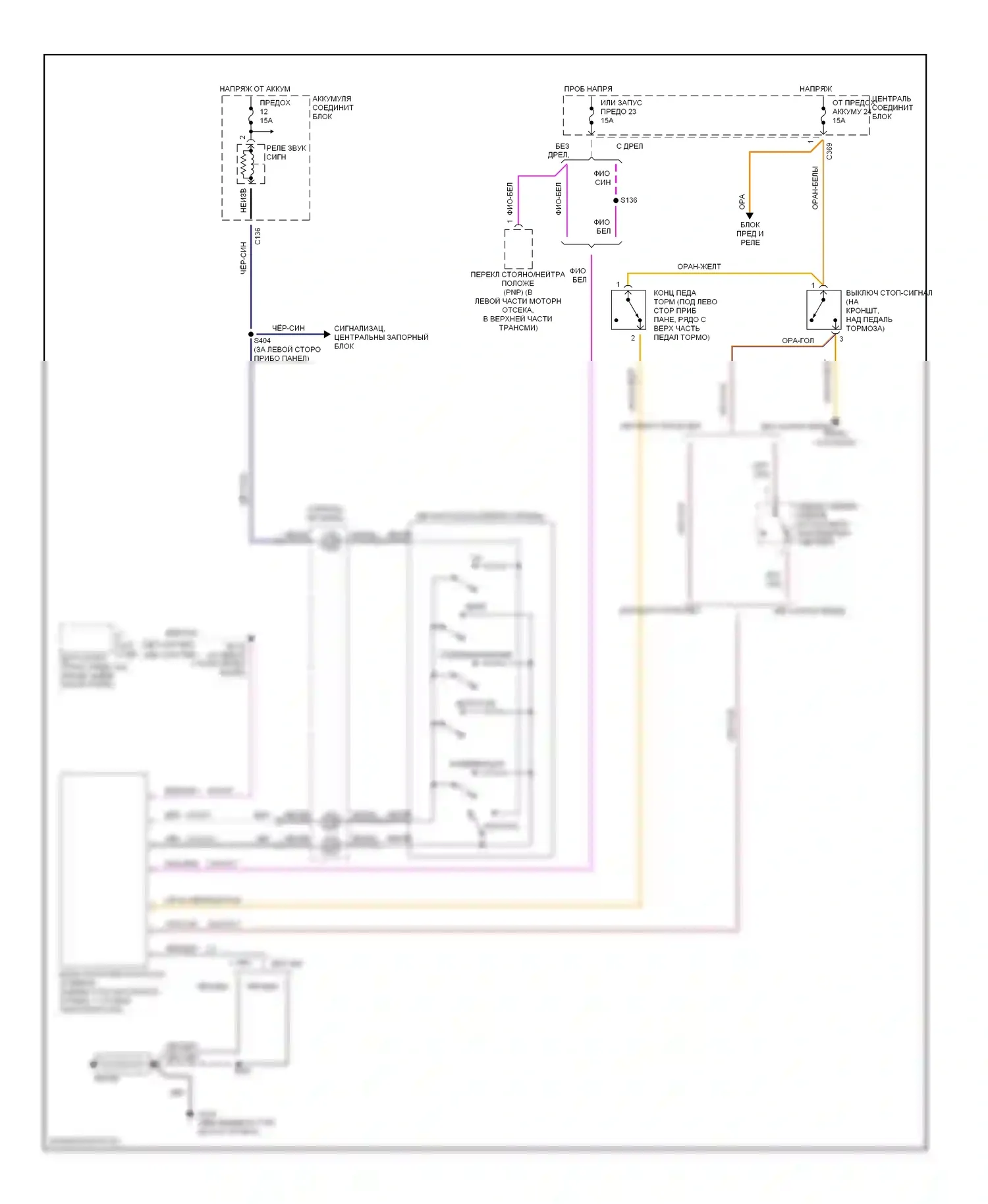 Contour Ford I рестайлинг (1997-2000): Электросхема круиз-контроля 