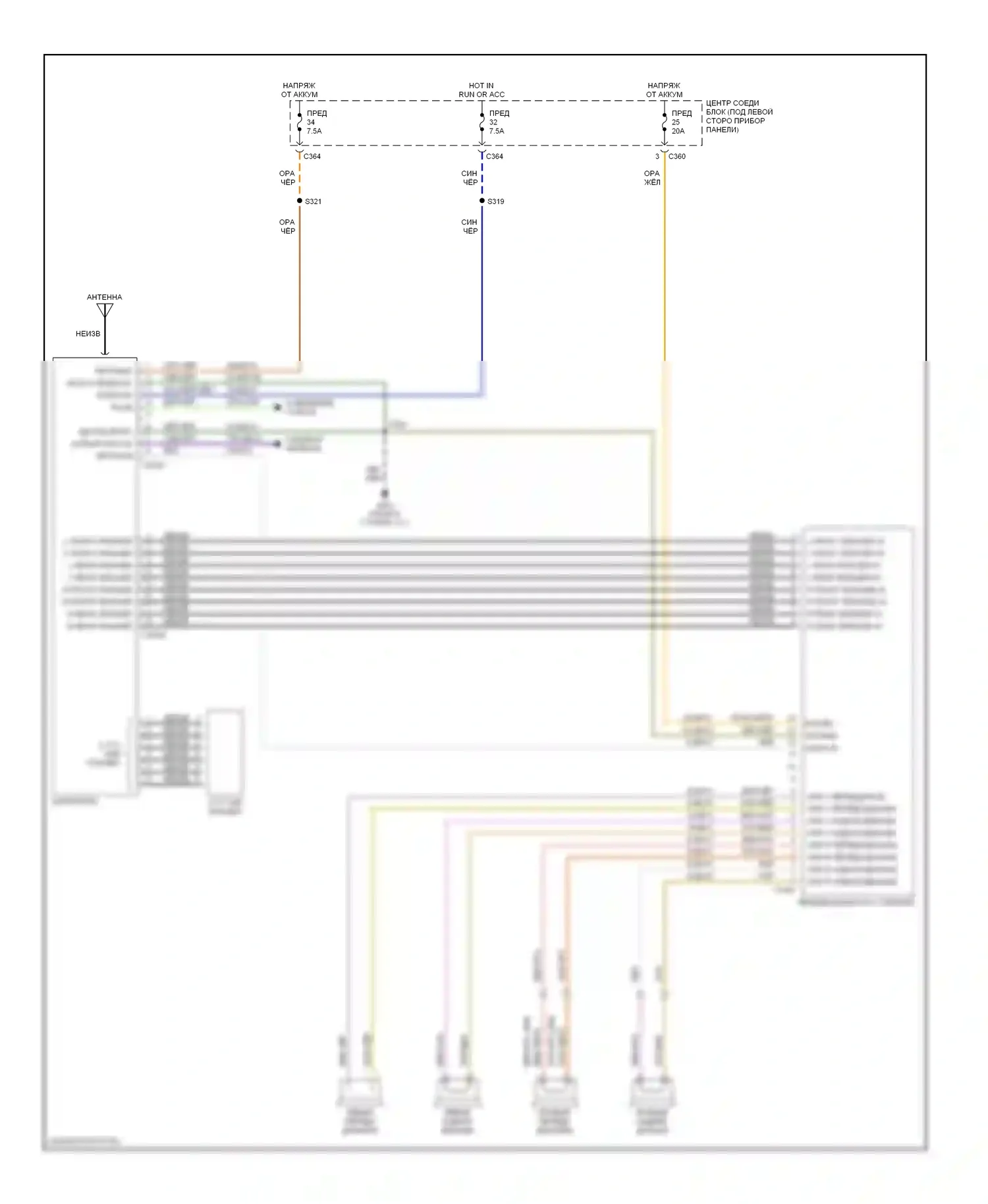Contour Ford I рестайлинг (1997-2000): Электросхемы радиосвязи с усилителем 