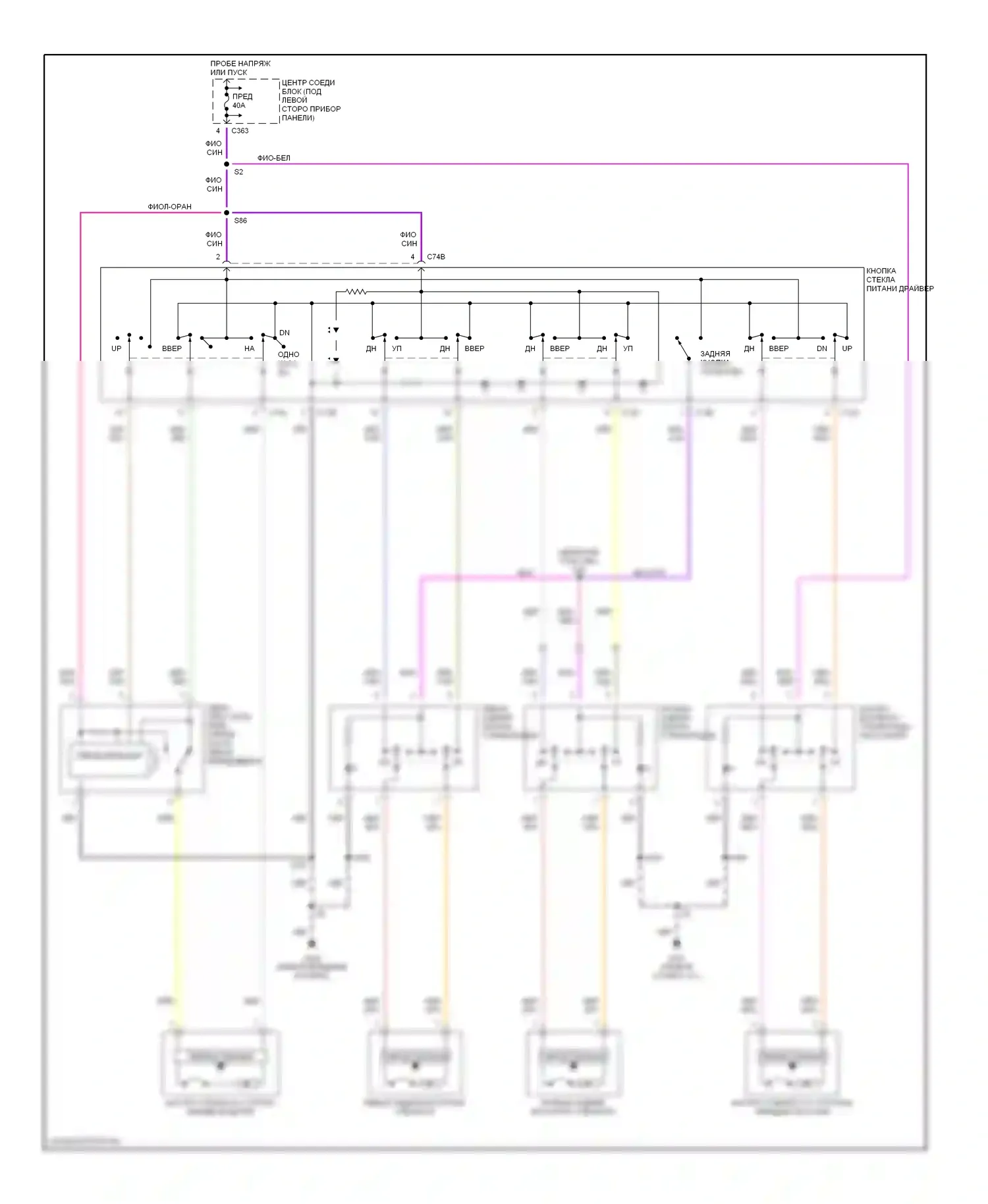 Contour Ford I рестайлинг (1997-2000): Электросхема стеклоподъемника 