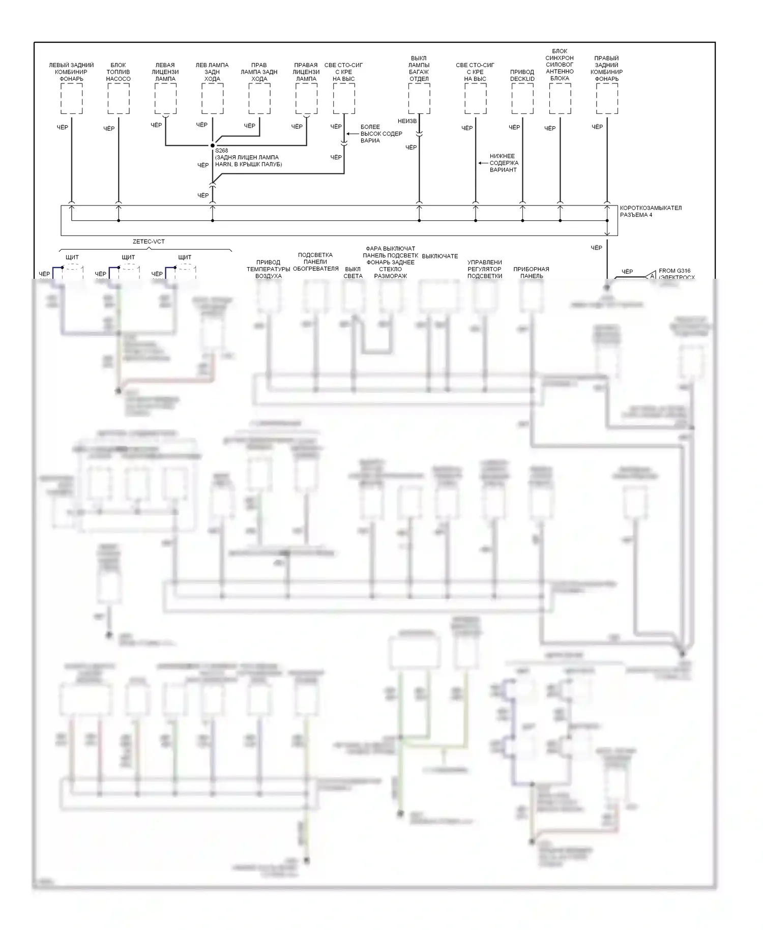 Contour Ford I рестайлинг (1997-2000): Электросхема точек подключения масс (3 из 3) 