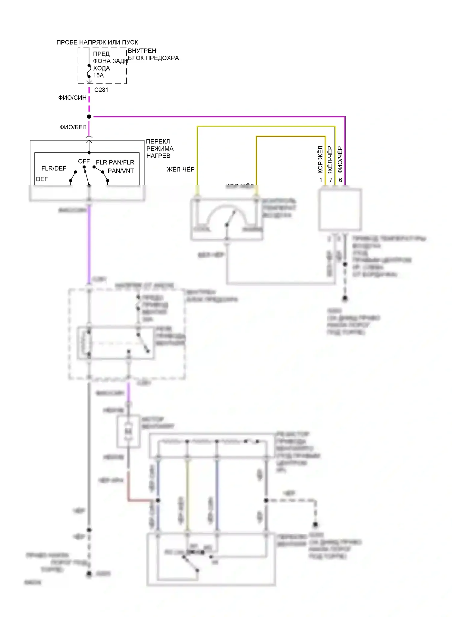Contour Ford I (1994-1997): Электросхема нагревателя 