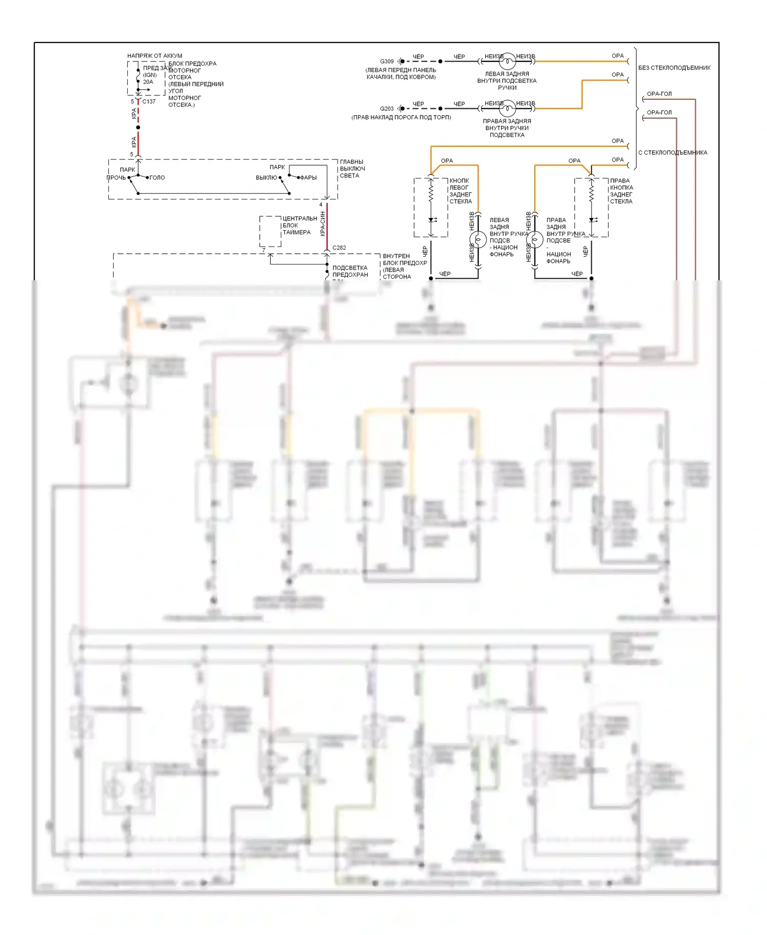 Contour Ford I (1994-1997): Электросхема подсветки приборной панели 