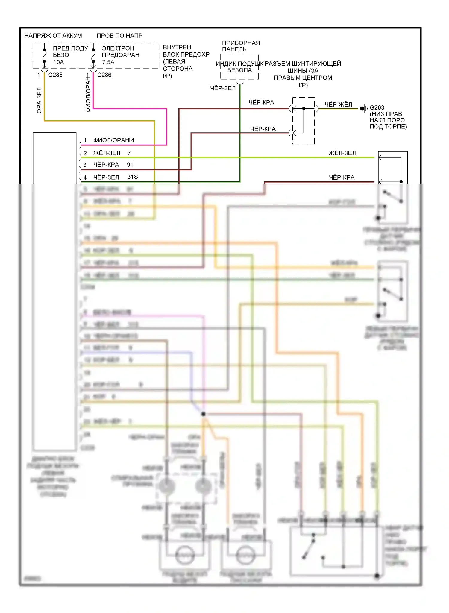Contour Ford I (1994-1997): Электросхема подушек безопасности 