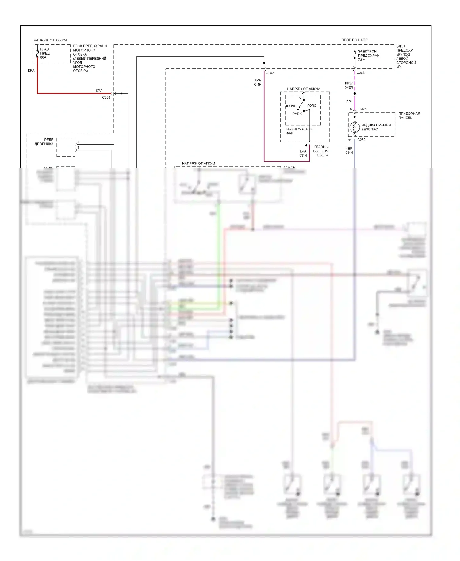 Contour Ford I (1994-1997): Электросхемы системы оповещения 