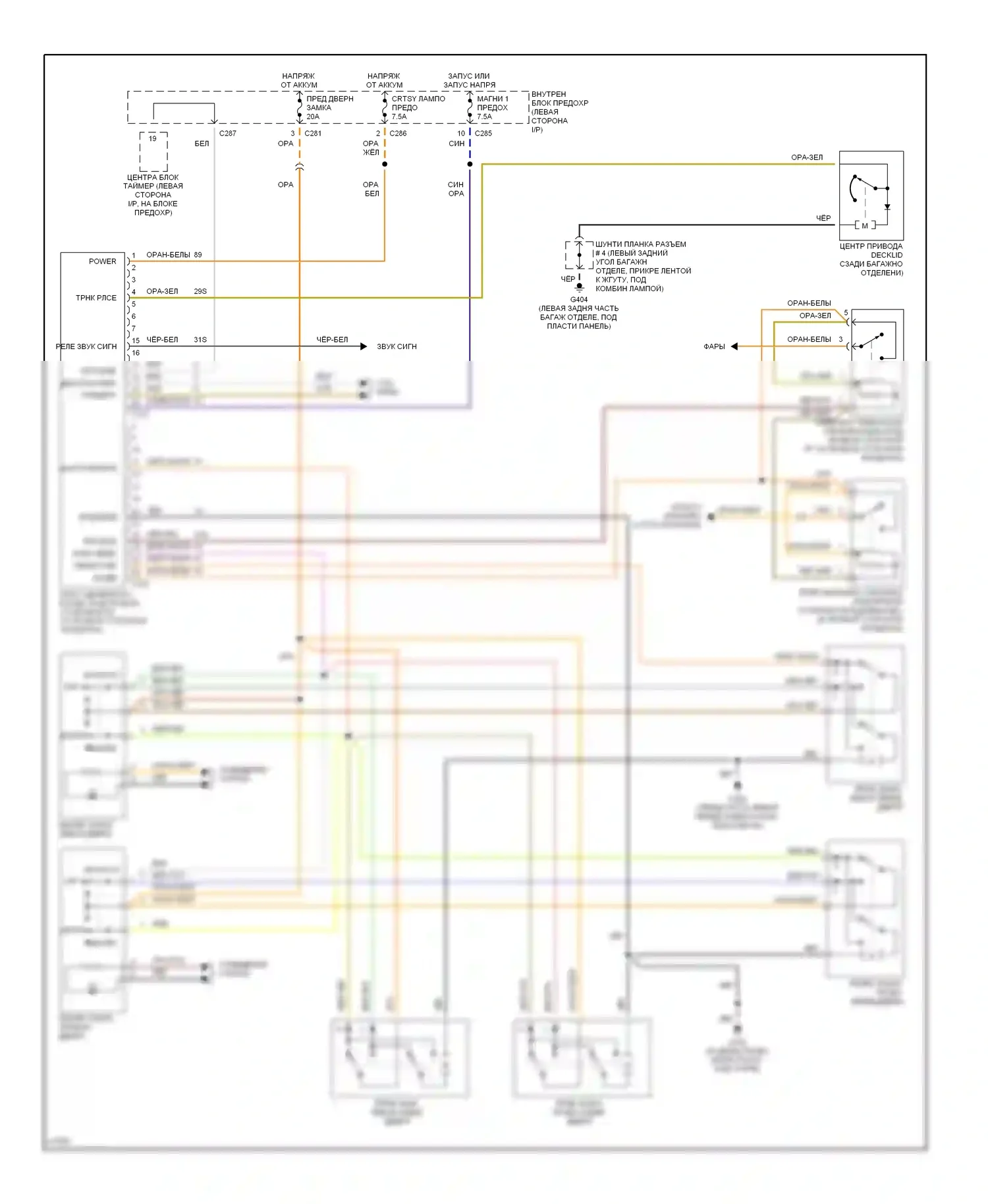 Contour Ford I (1994-1997): Электросхема бесключевого доступа 