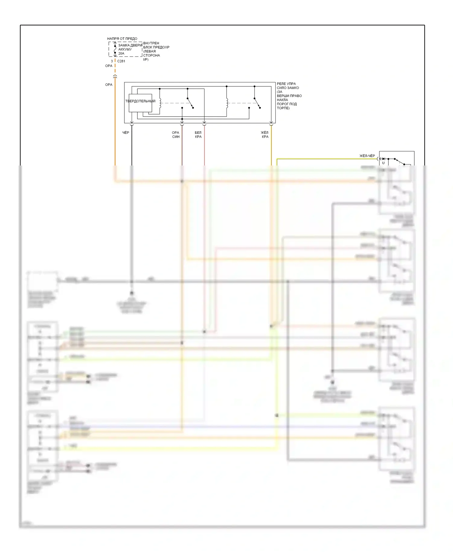 Contour Ford I (1994-1997): Электросхема замка двери 