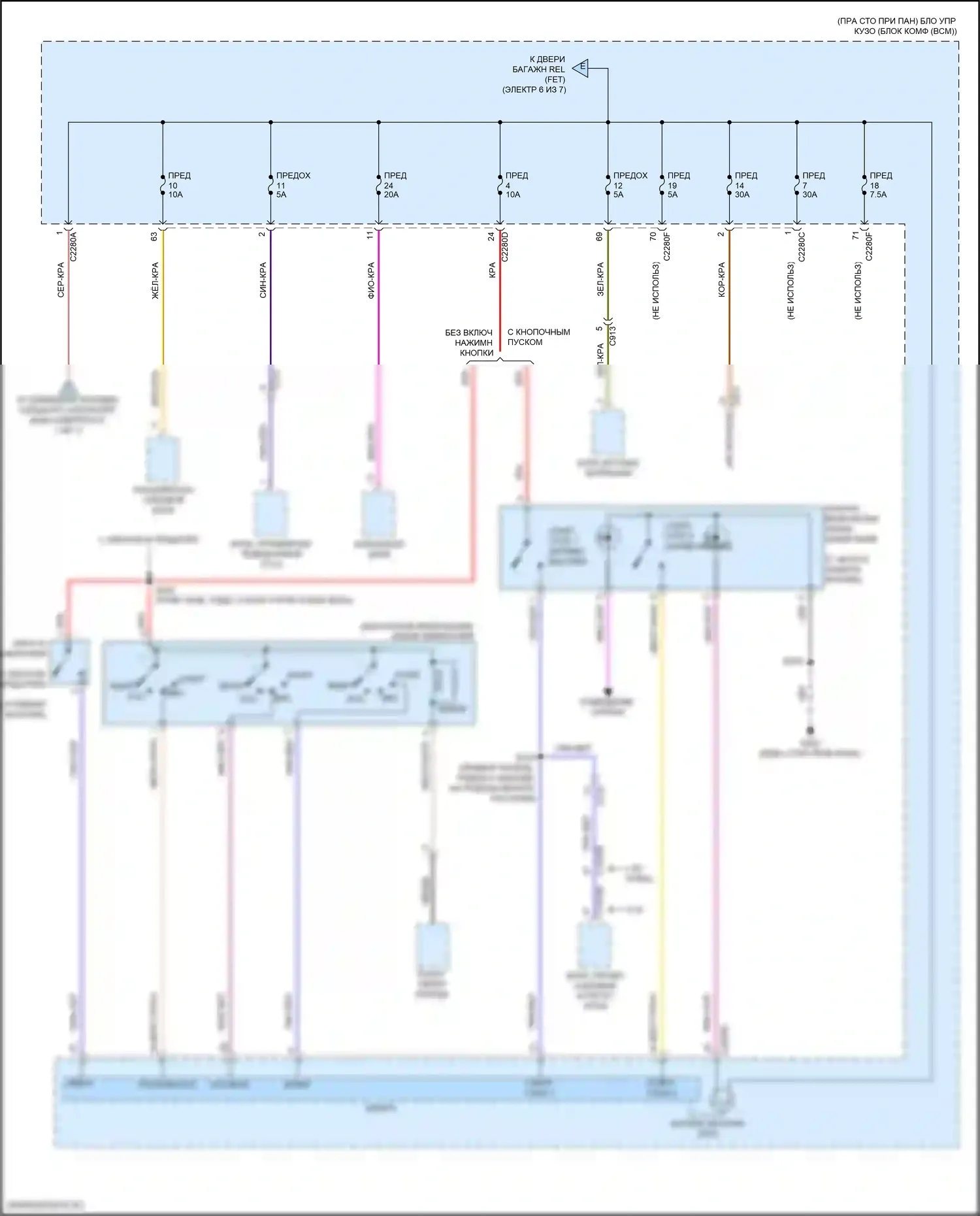 EcoSport Ford II рестайлинг (2017-2024): Электросхема блока предохранителей реле (5 из 7) 
