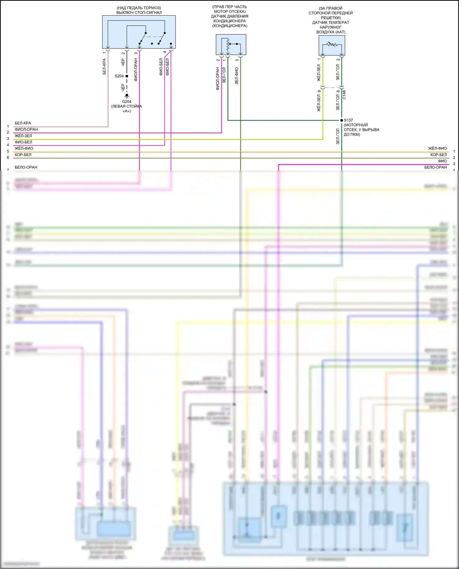 EcoSport Ford II рестайлинг (2017-2024): Электросхема двигателя 2.0l (4 из 7) 