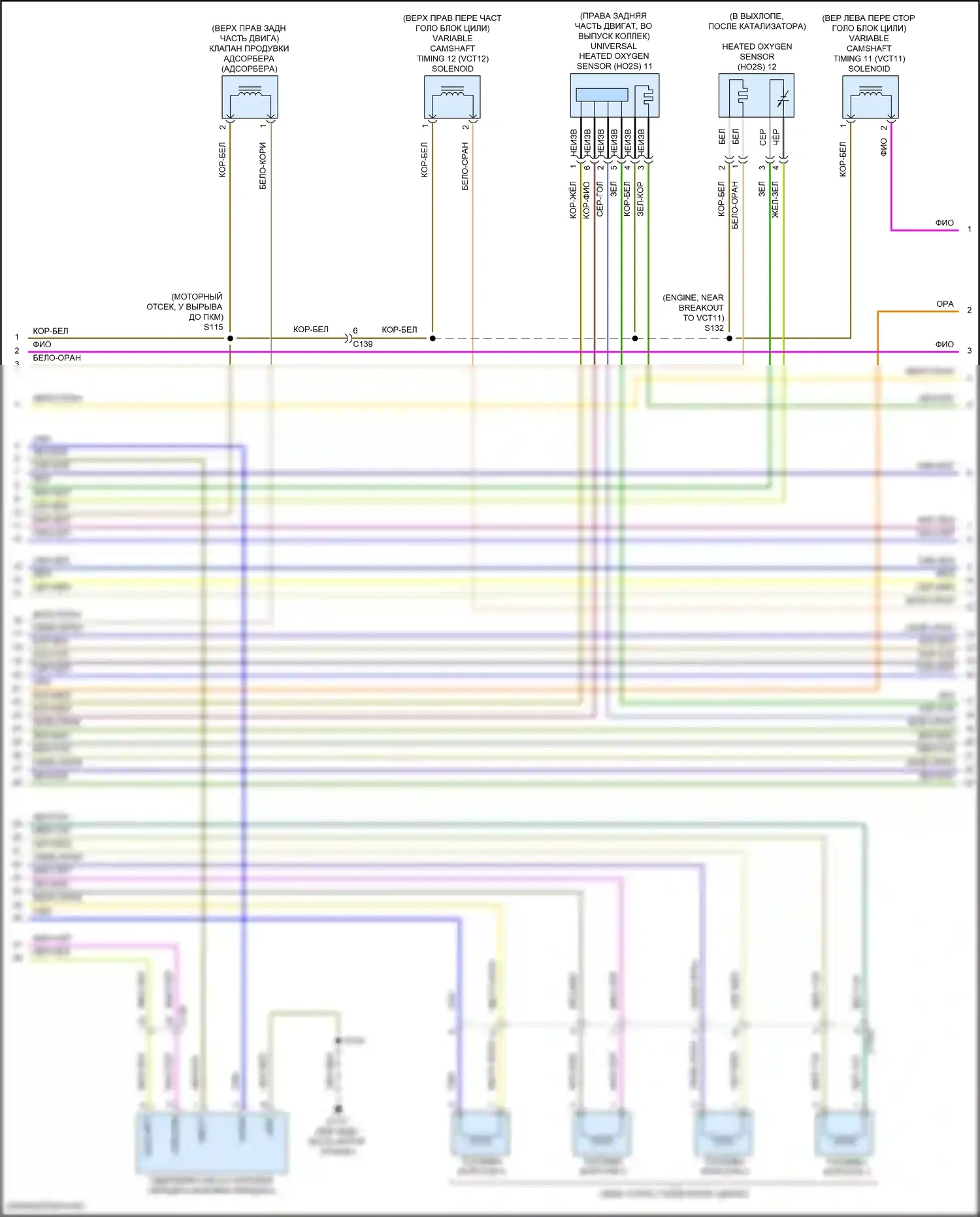 EcoSport Ford II рестайлинг (2017-2024): Электросхема двигателя 2.0l (6 из 7) 