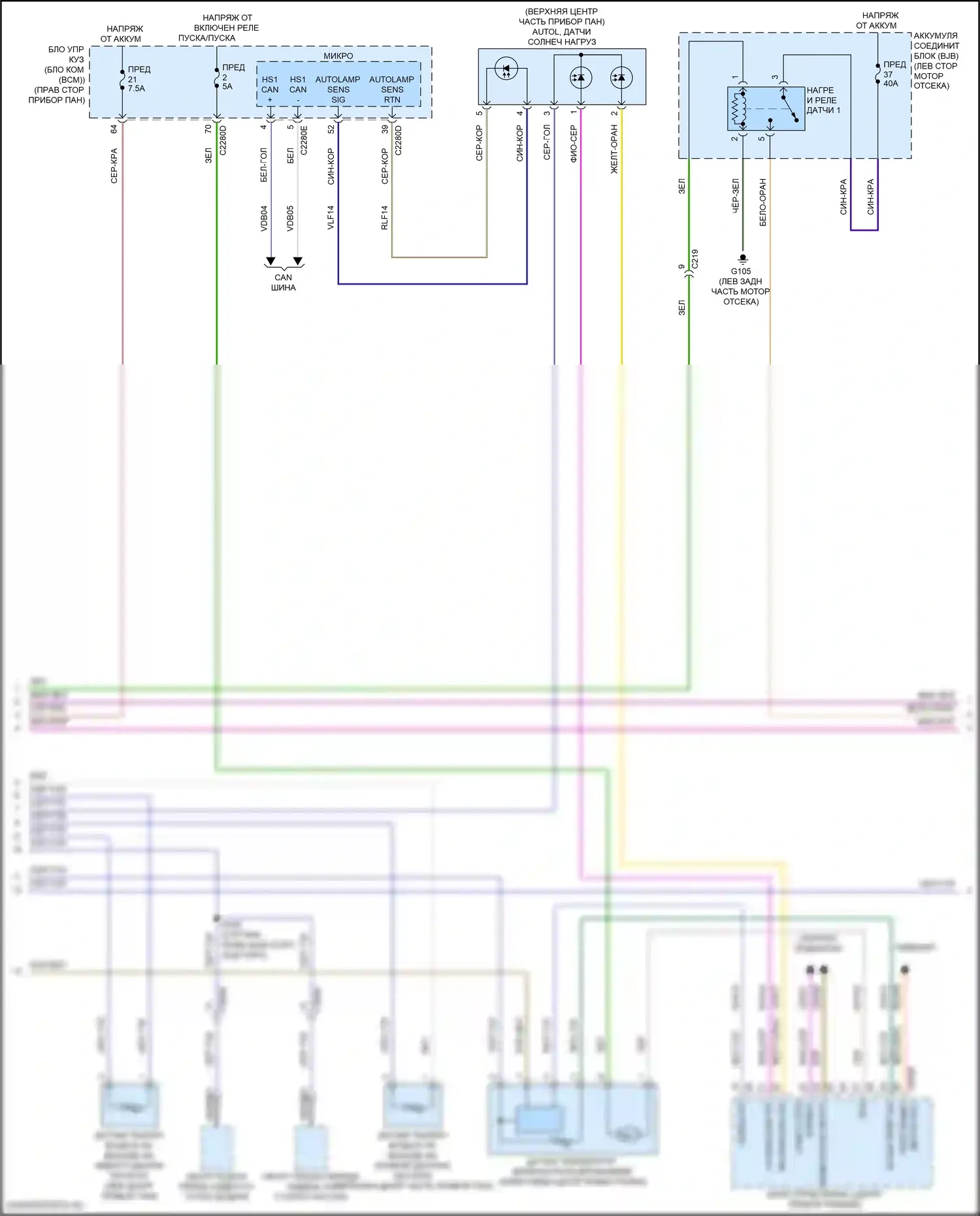 EcoSport Ford II рестайлинг (2017-2024): Электросхема климат контроля (2 из 4) 