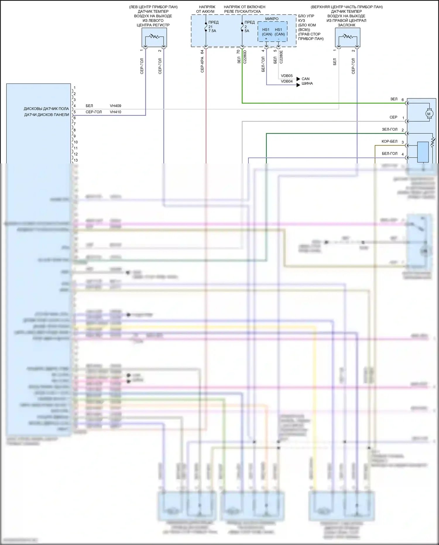EcoSport Ford II рестайлинг (2017-2024): Электросхема ручного кондиционера (1 из 3) 