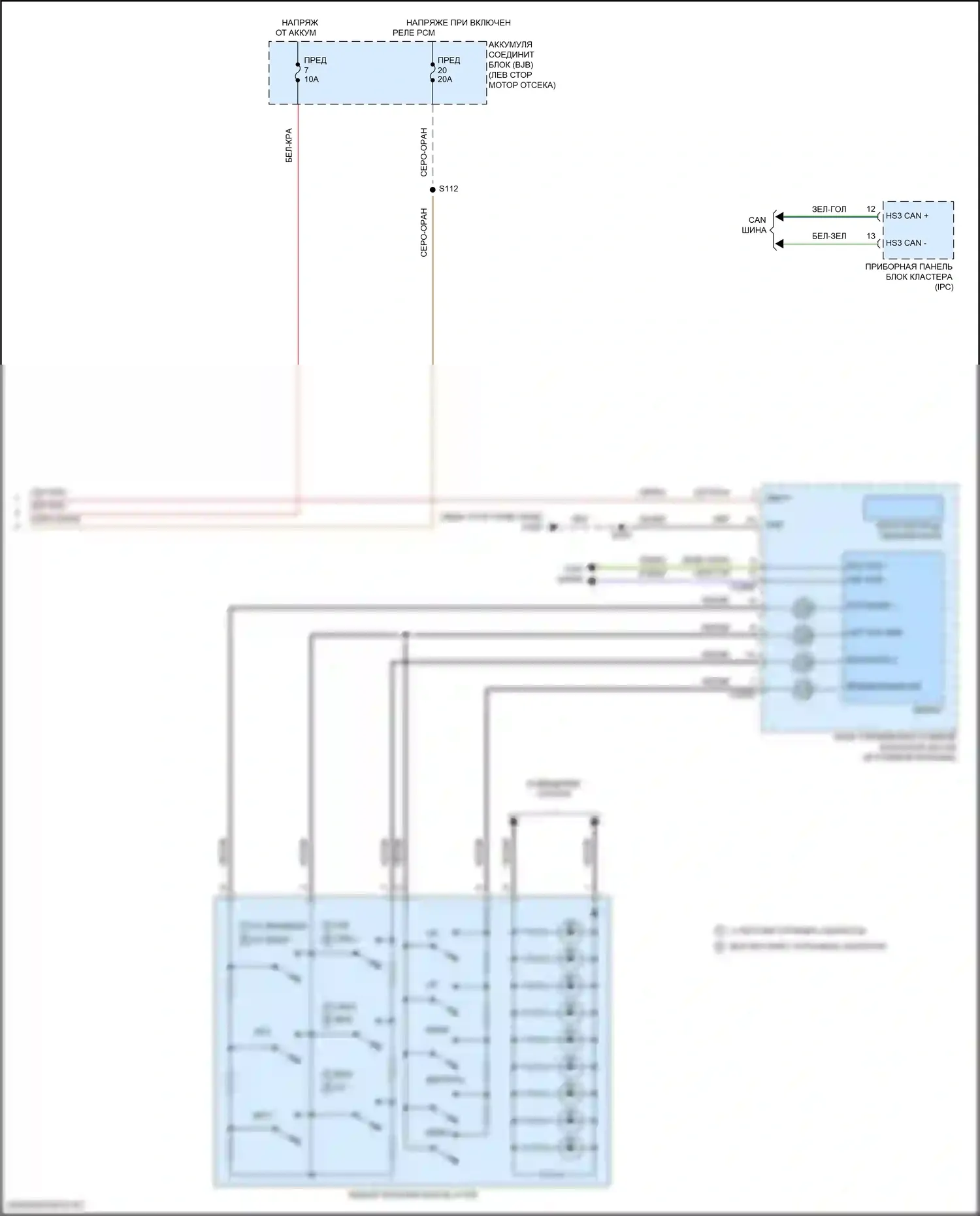 EcoSport Ford II рестайлинг (2017-2024): Электросхема круиз-контроля (2 из 2) 