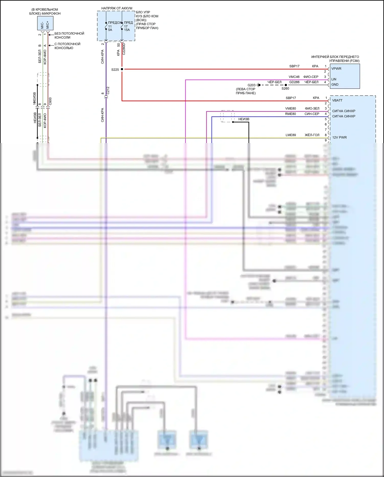 EcoSport Ford II рестайлинг (2017-2024): Электросхема магнитола, с сенсорным экраном (4 из 4) 