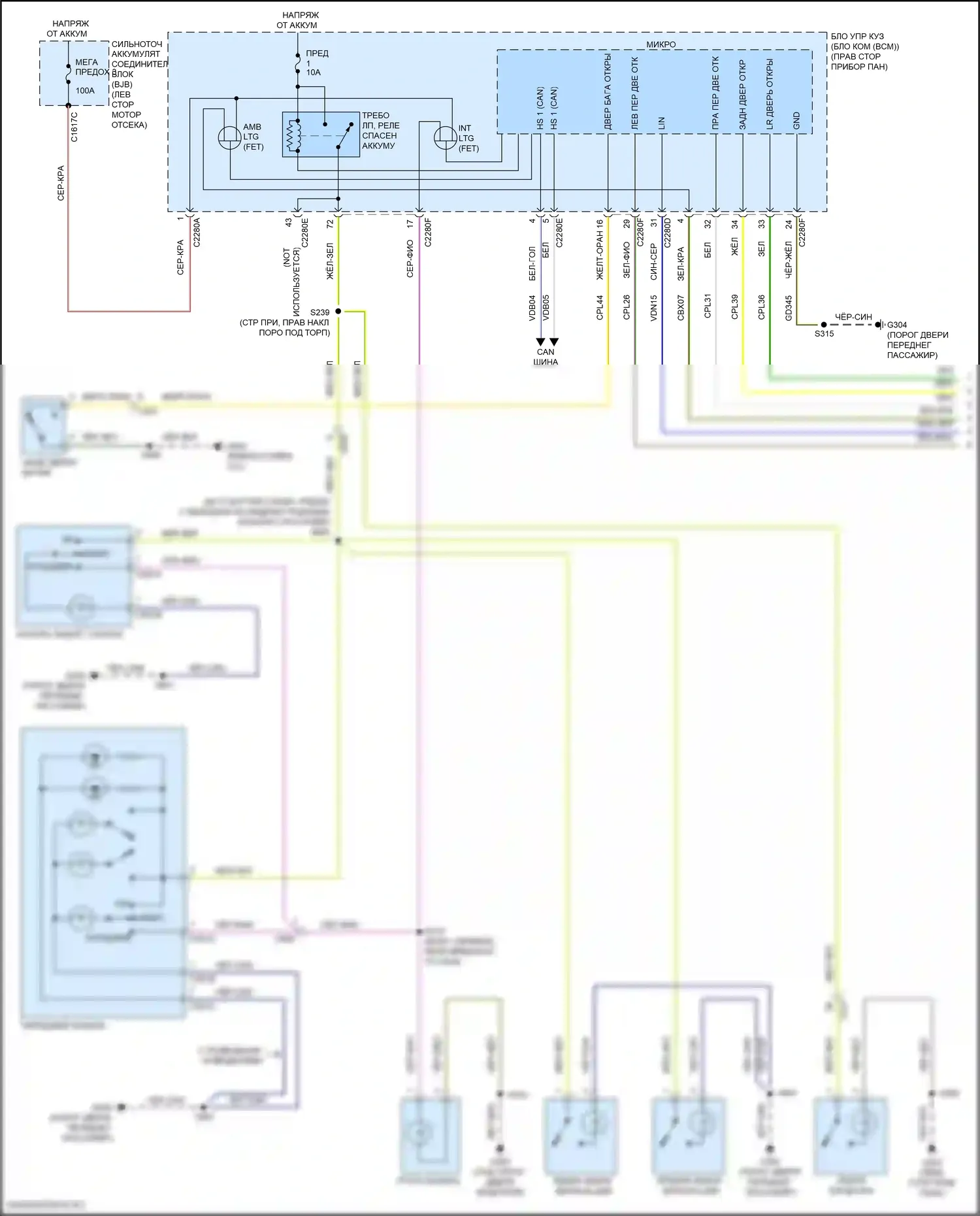 EcoSport Ford II рестайлинг (2017-2024): Электросхема освещения салона (1 из 2) 