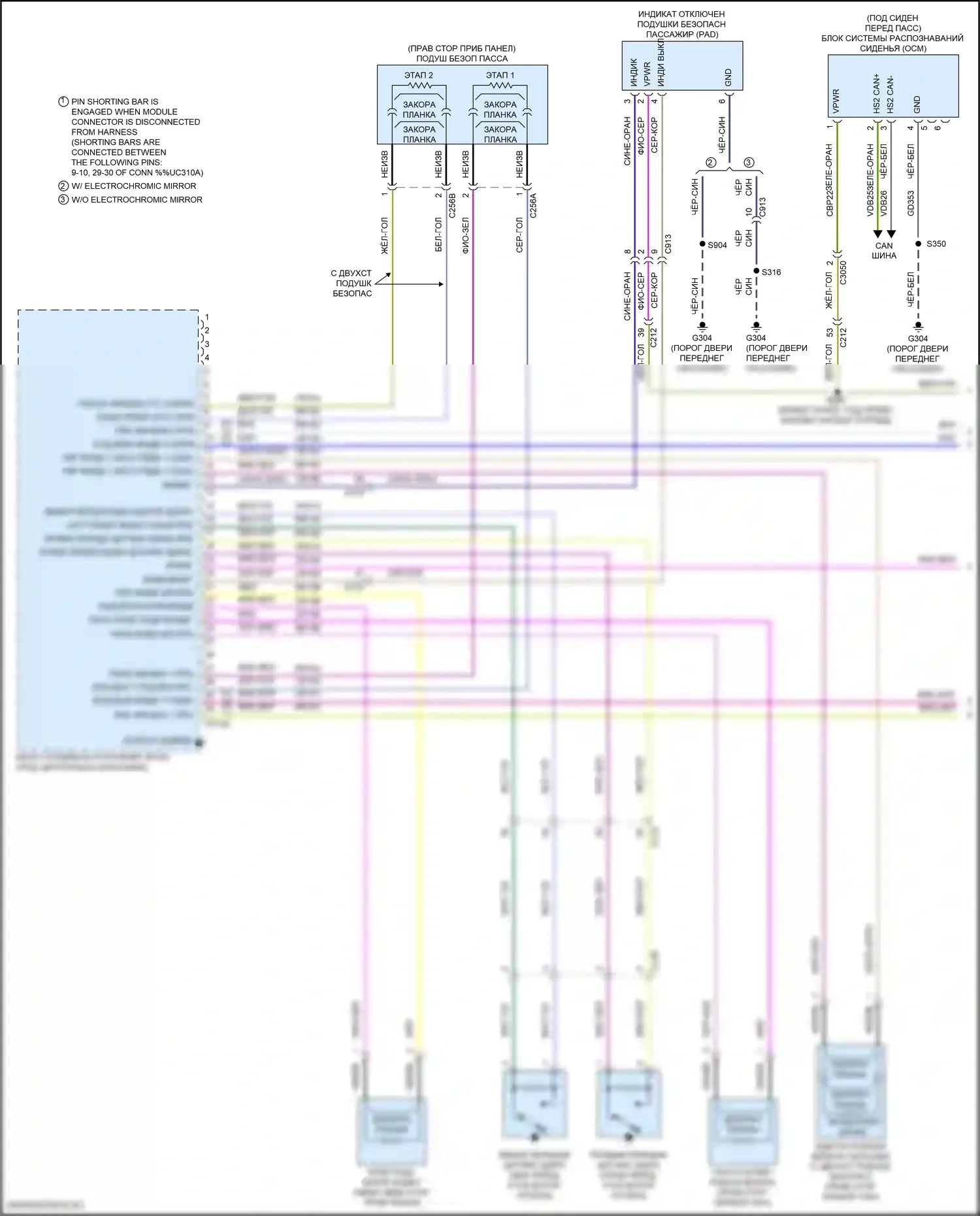 EcoSport Ford II рестайлинг (2017-2024): Электросхема подушек безопасности (1 из 3) 